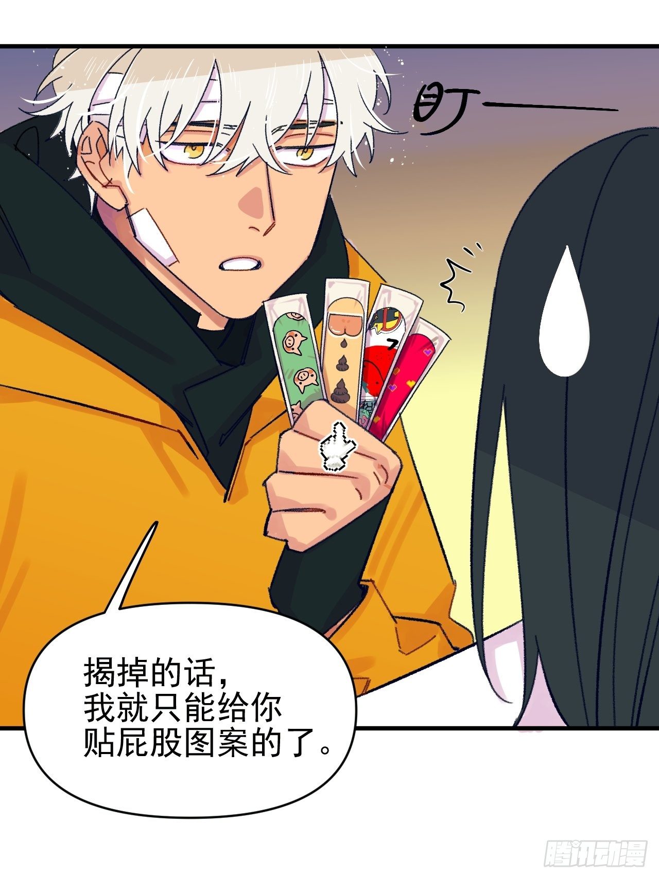 种子萌芽(1/2)-第3话