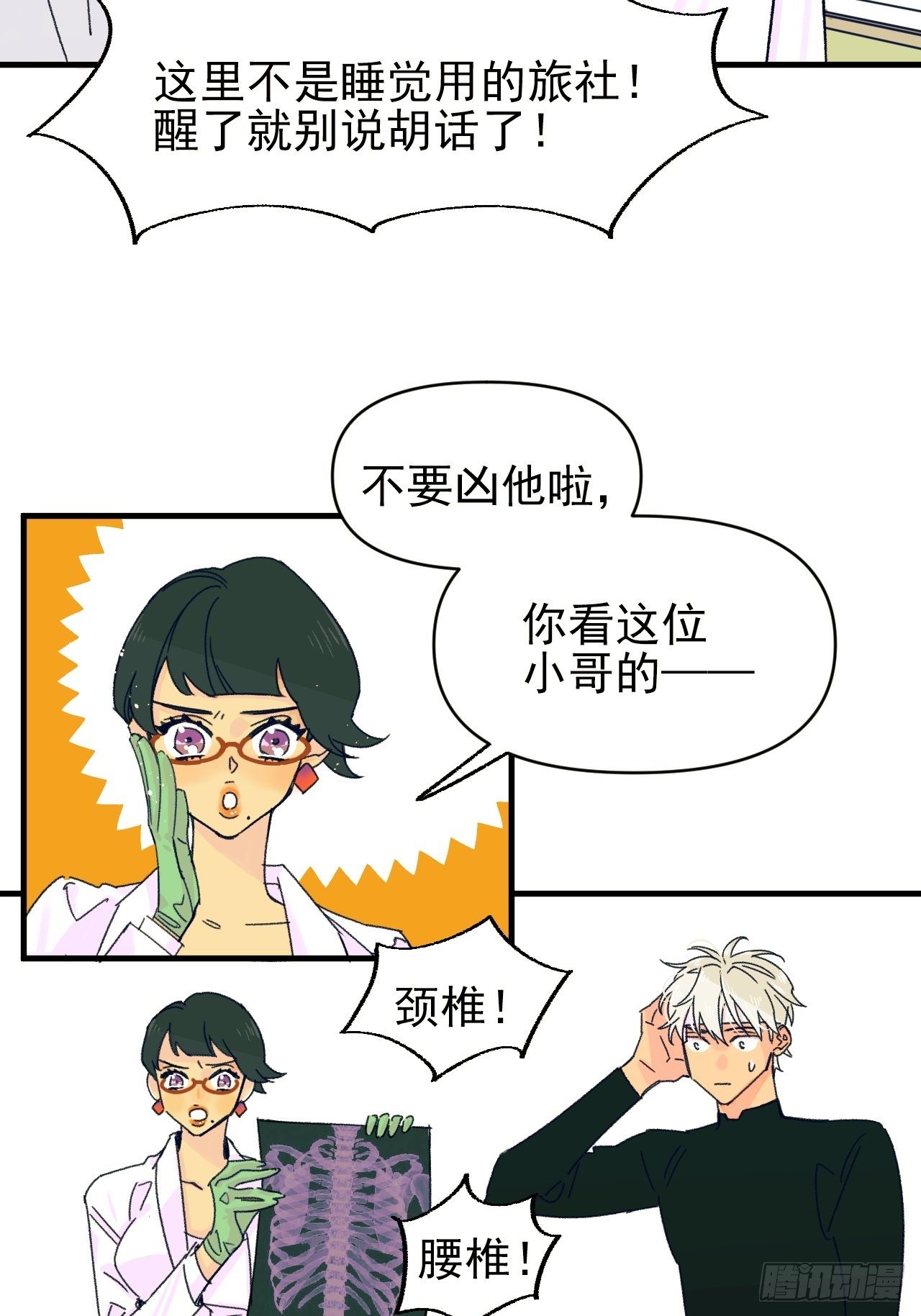 种子萌芽(1/2)-第3话