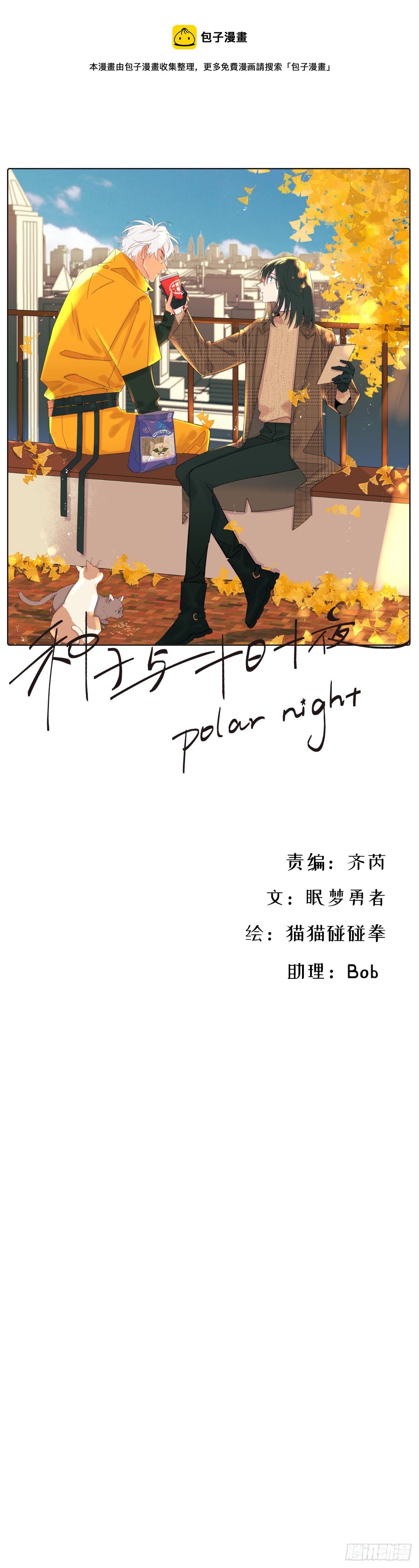 Best line(1/2)-第21话