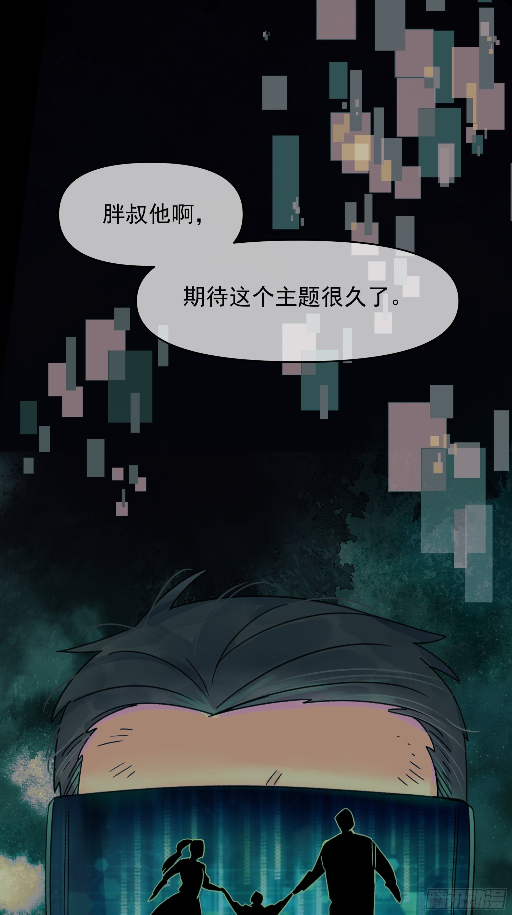 Best line(1/2)-第21话
