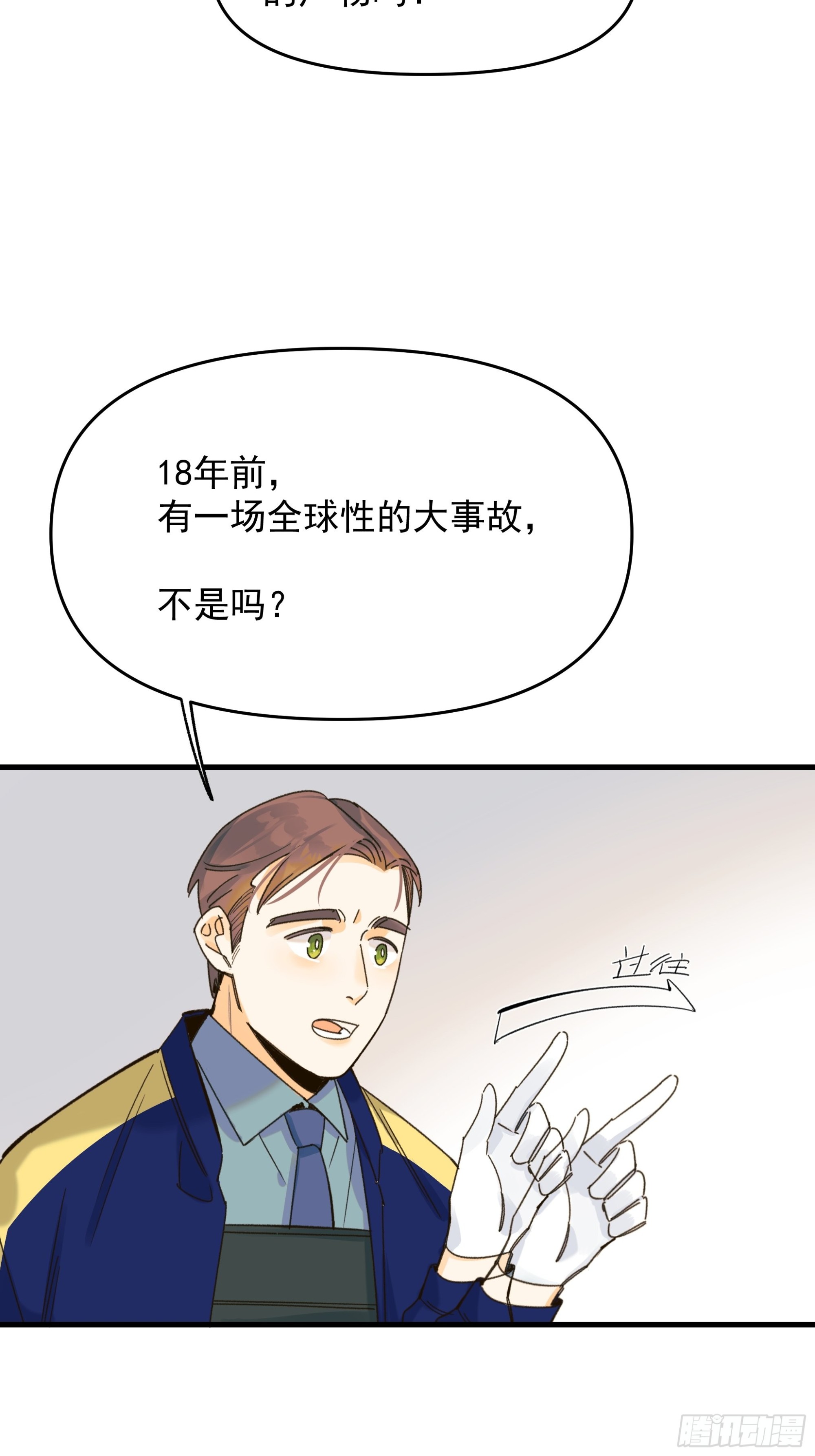 Best line(1/2)-第21话