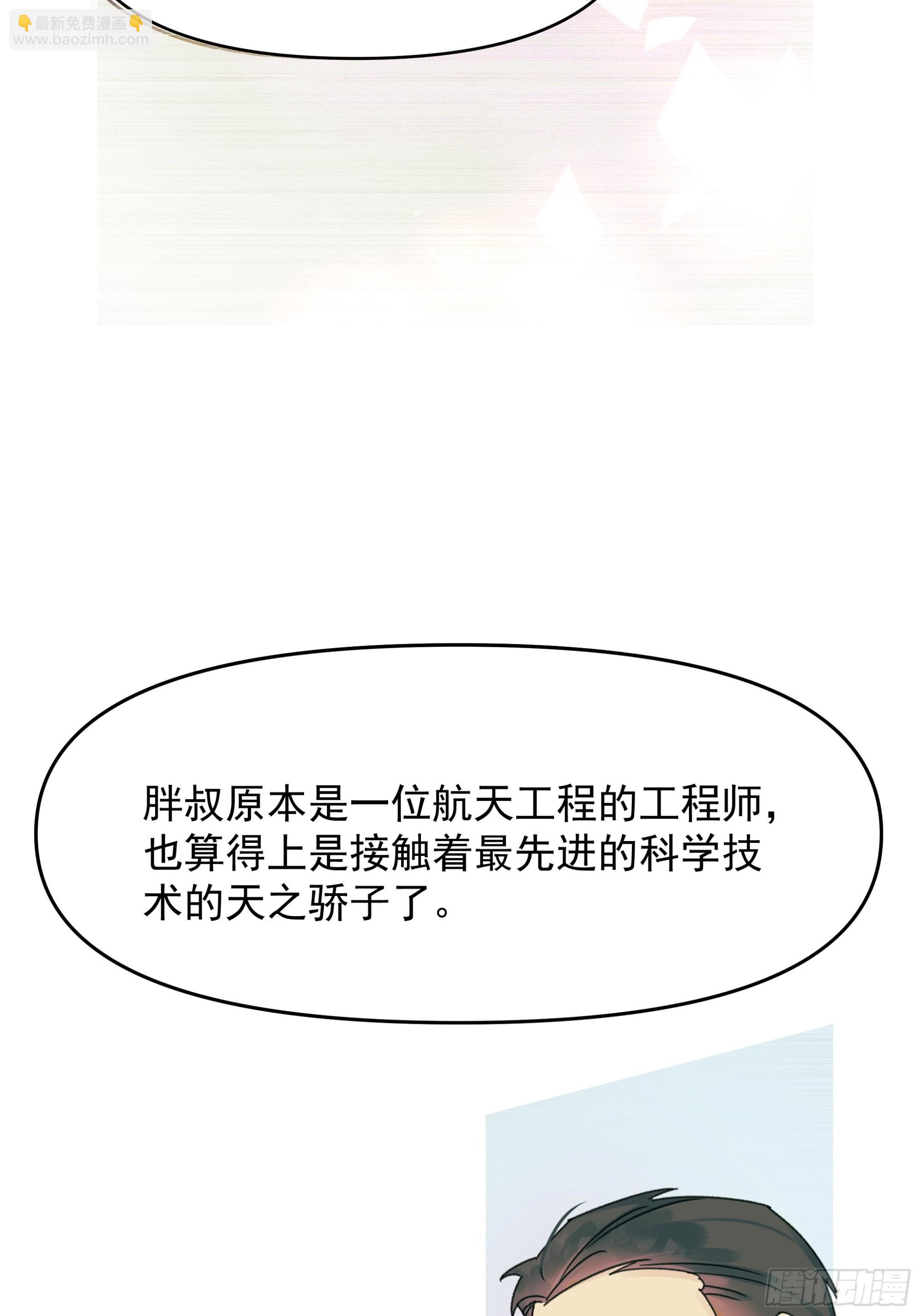 Best line(1/2)-第21话