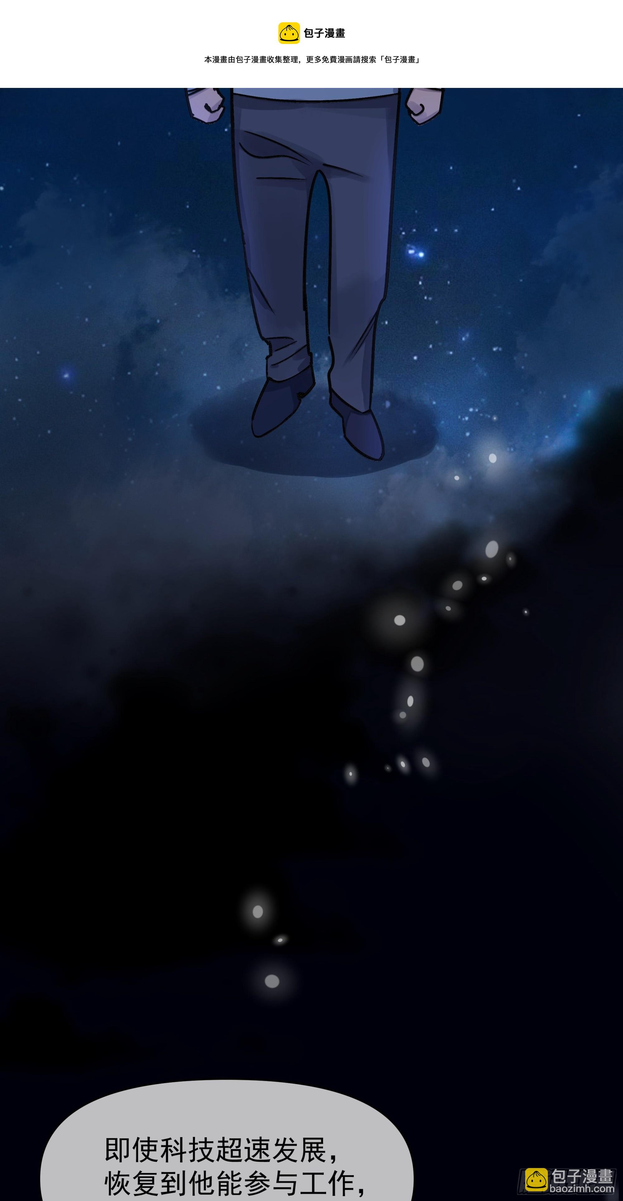 Best line(1/2)-第21话