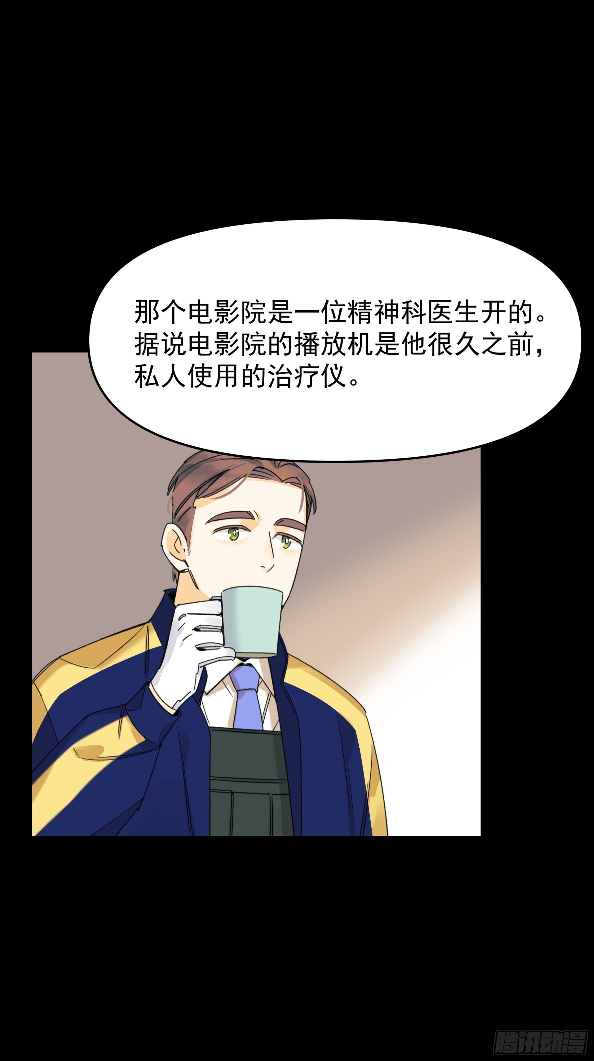 Best line(1/2)-第21话