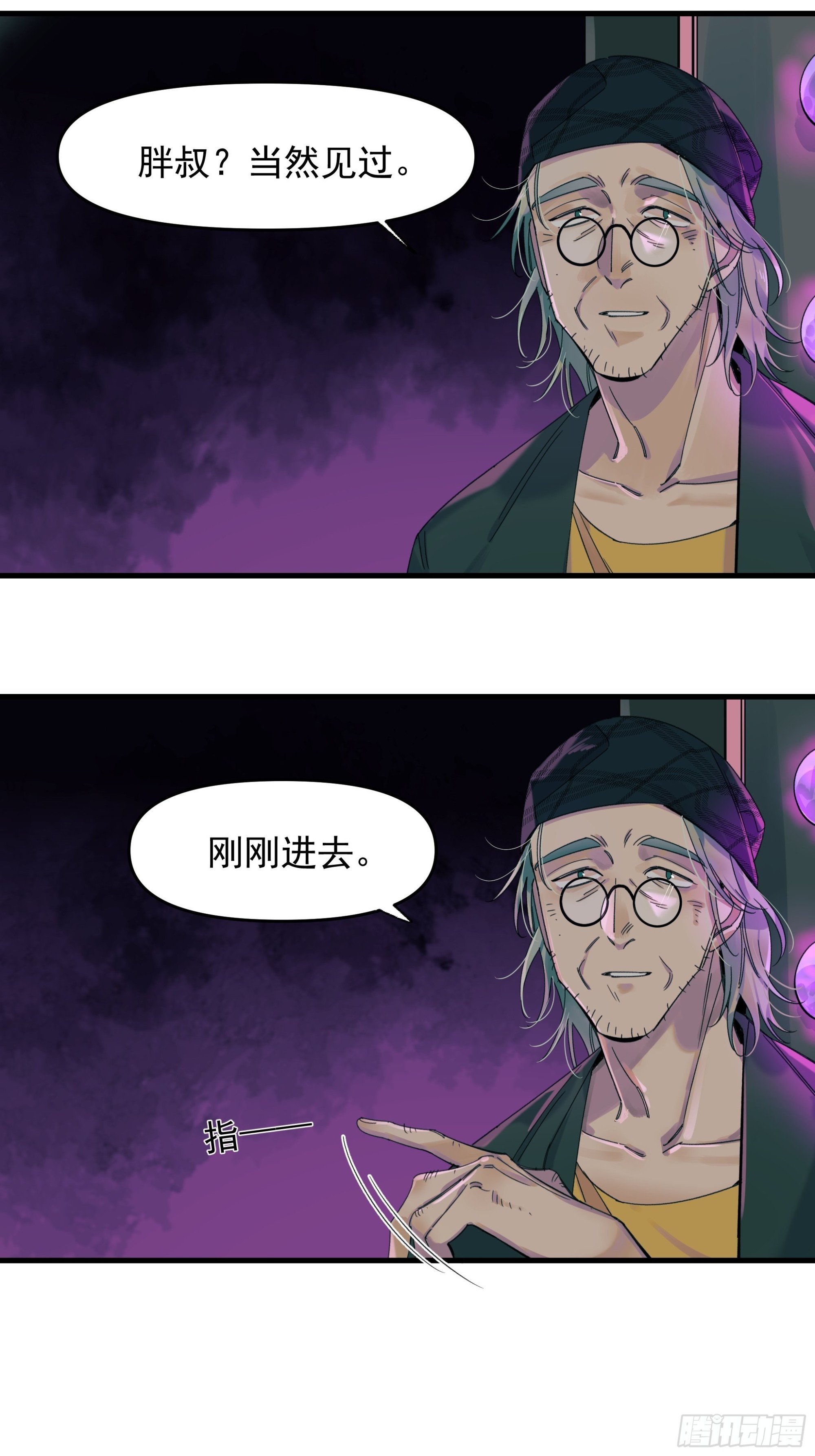 Best line(1/2)-第21话