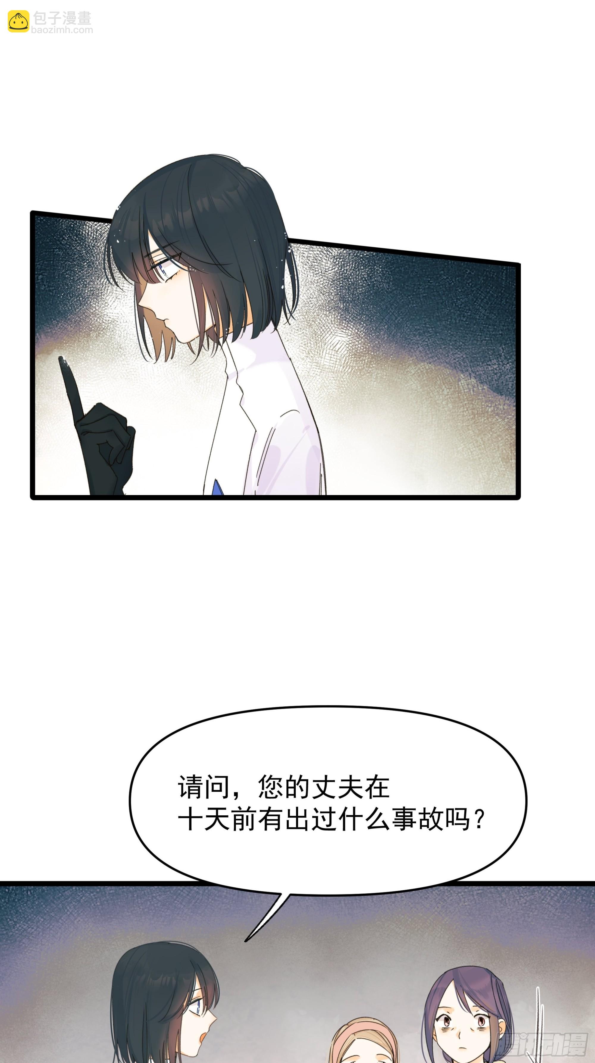 无法返航的人们-第23话