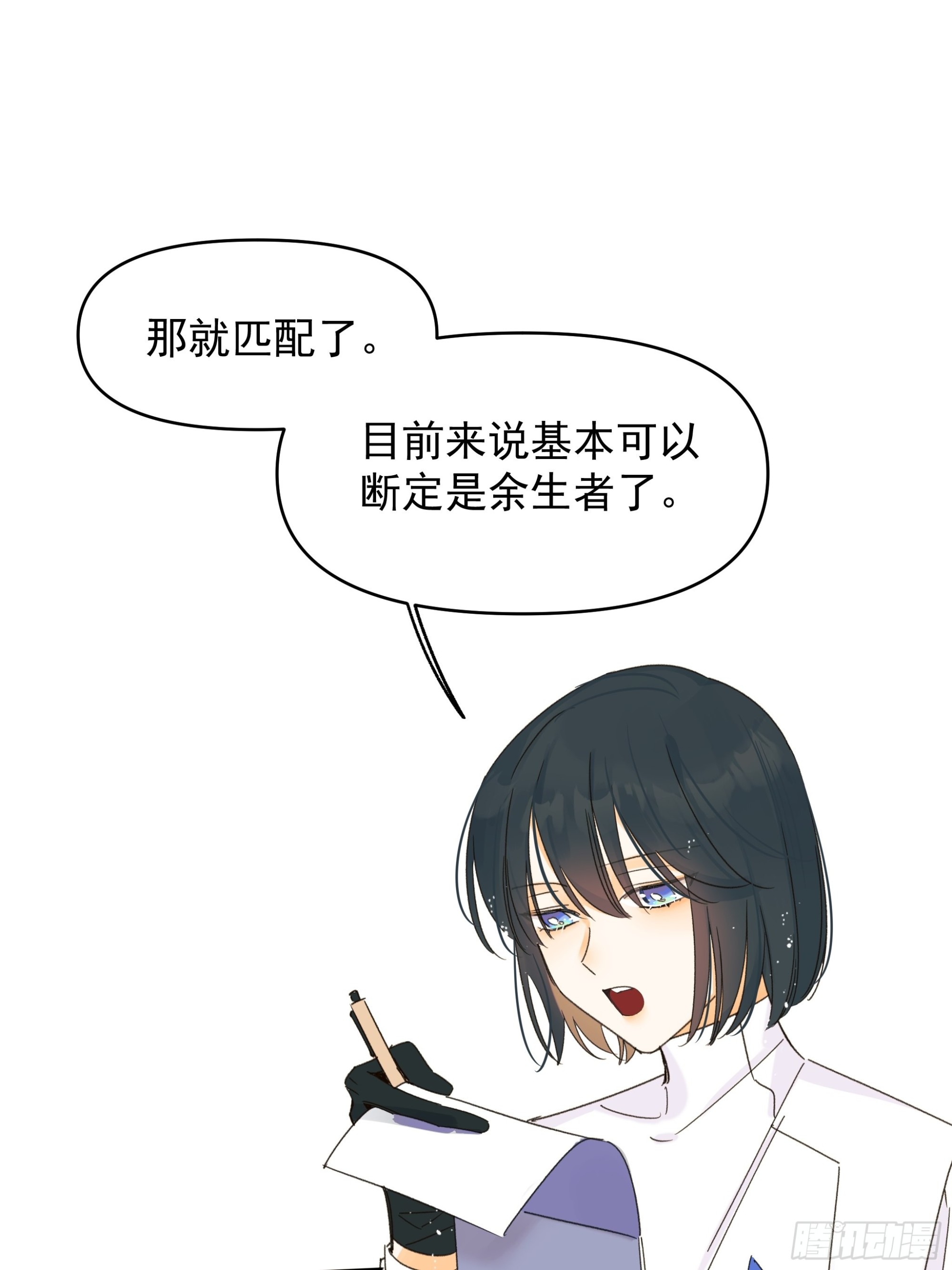 无法返航的人们-第23话