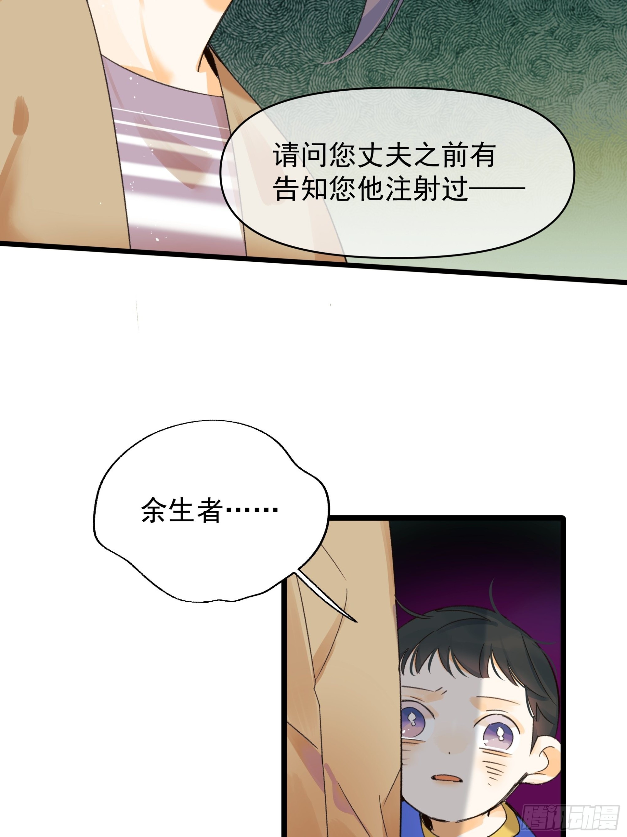 无法返航的人们-第23话