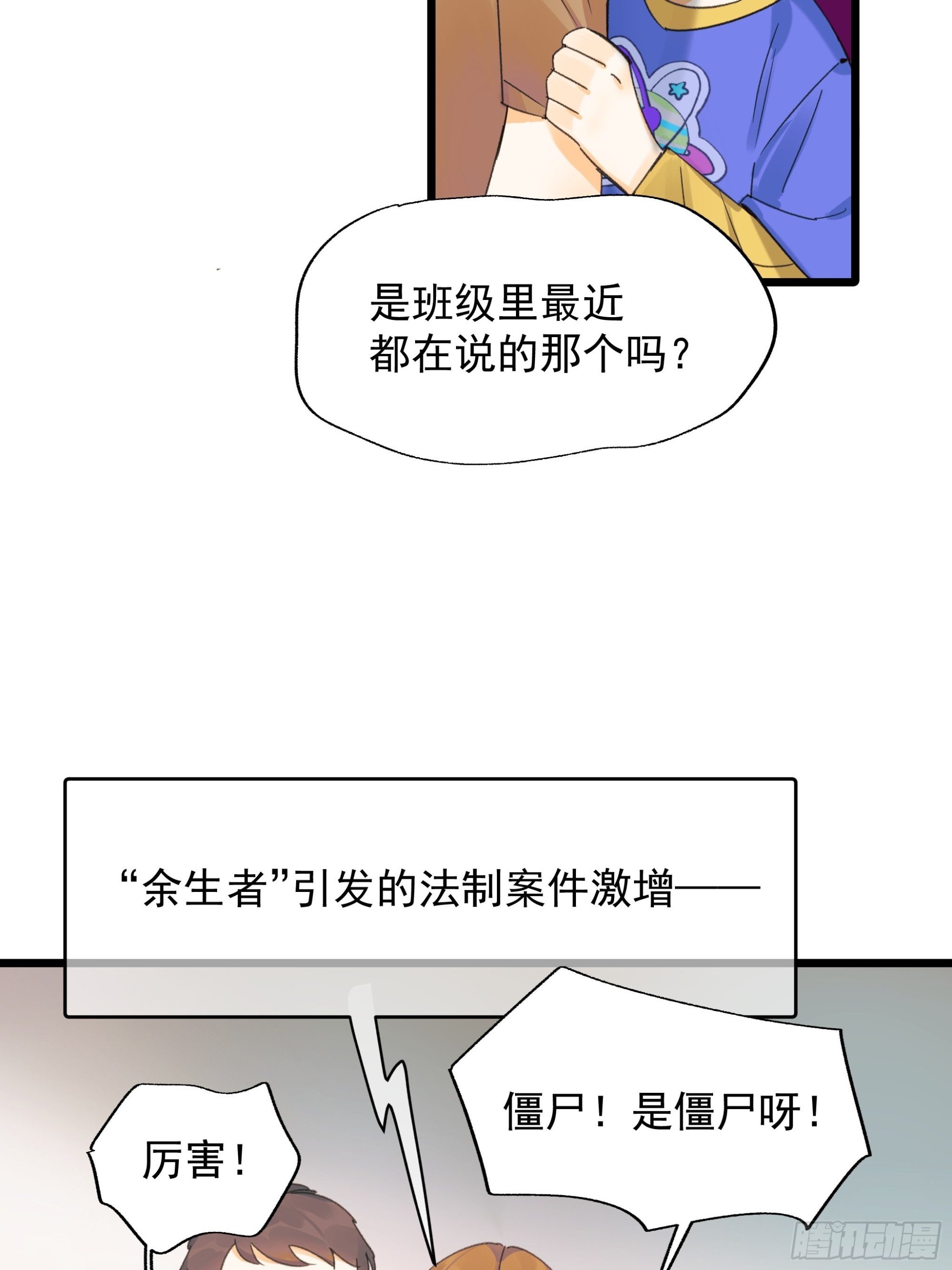 无法返航的人们-第23话