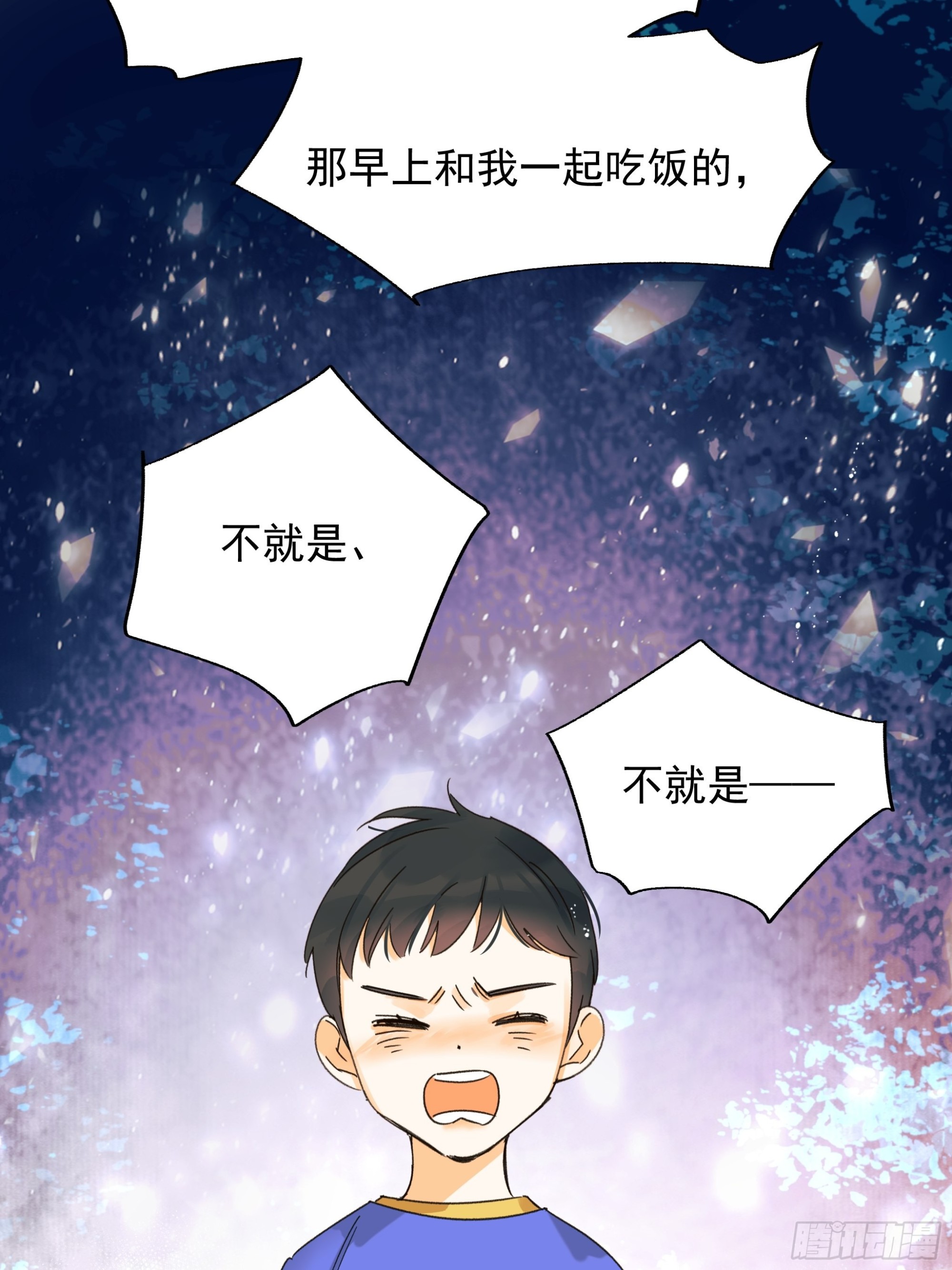 无法返航的人们-第23话