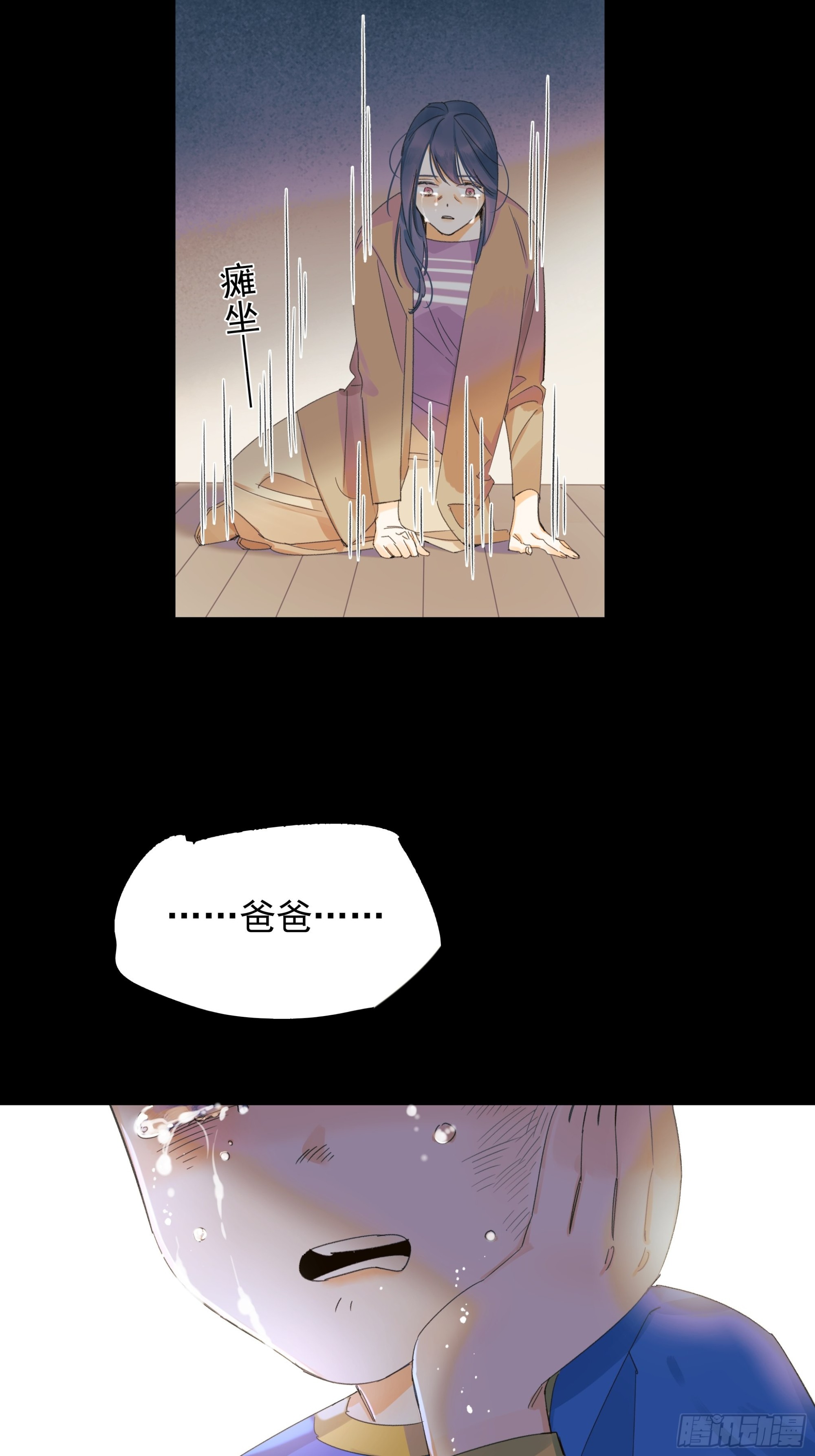 无法返航的人们-第23话