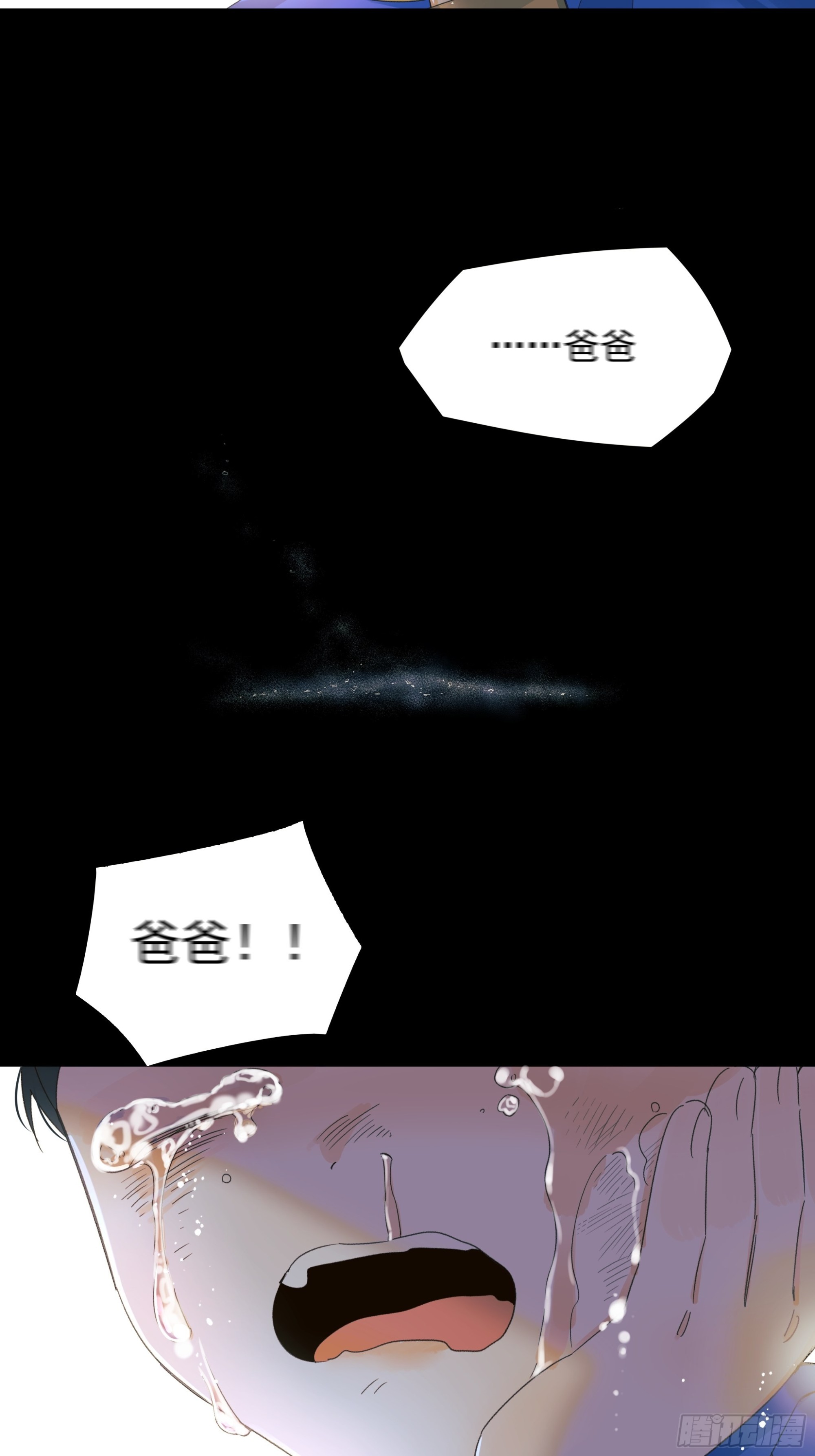 无法返航的人们-第23话