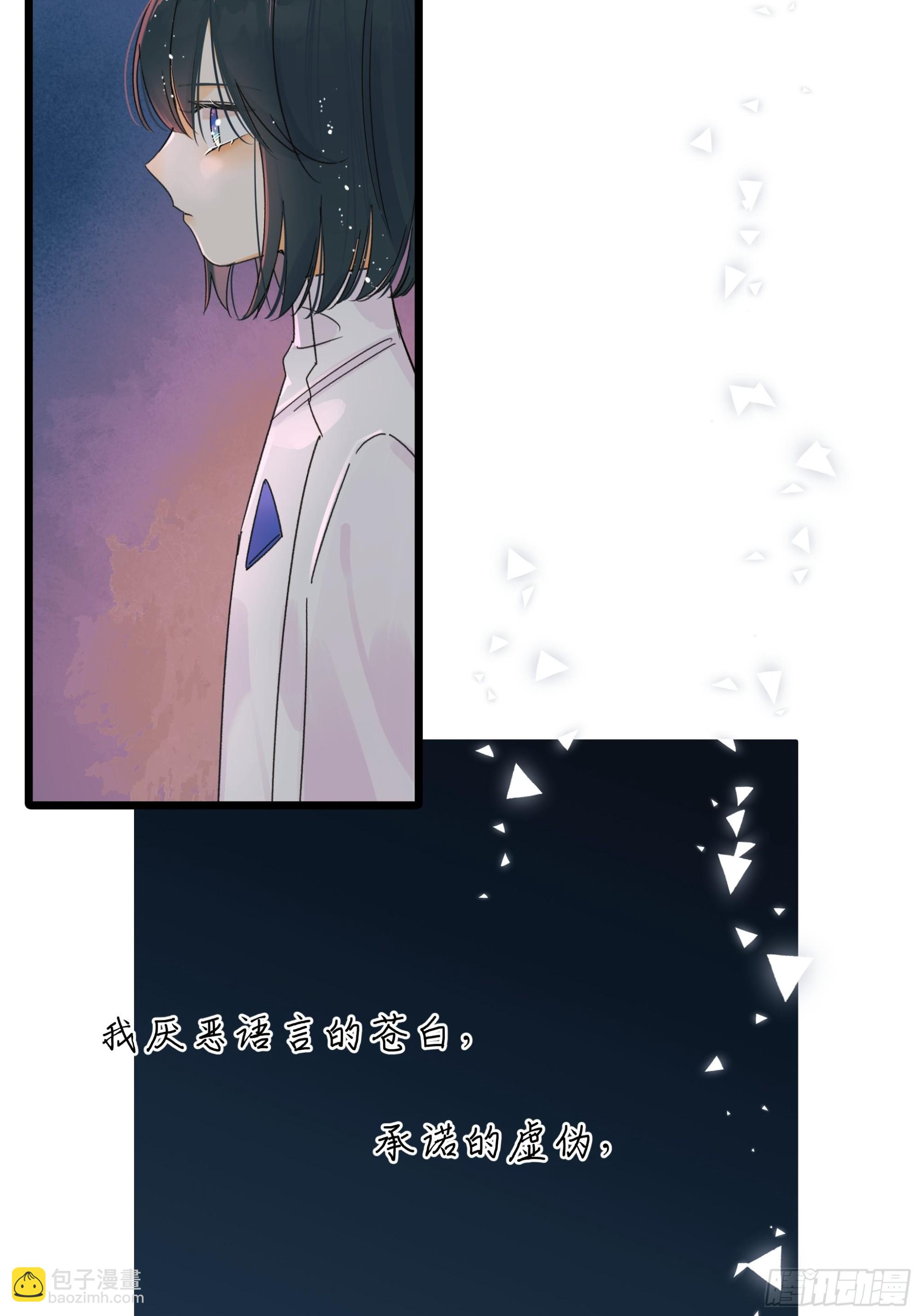 无法返航的人们-第23话