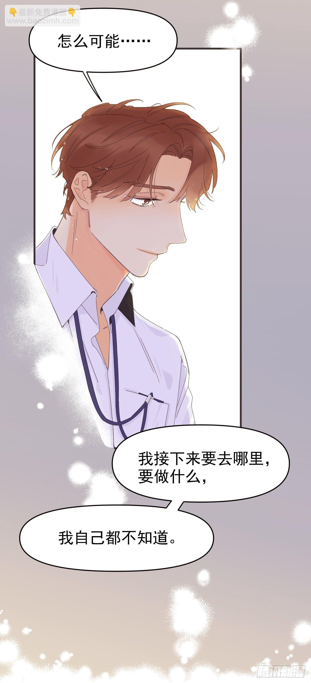 Sad Story.(1/2)-第5话