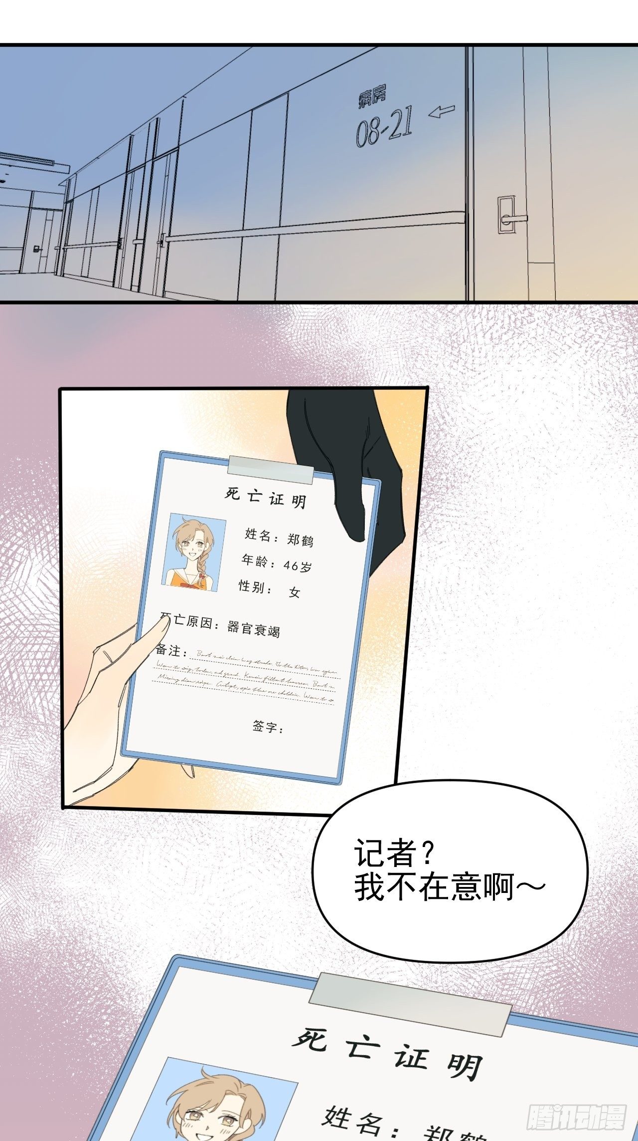 Sad Story.(1/2)-第5话