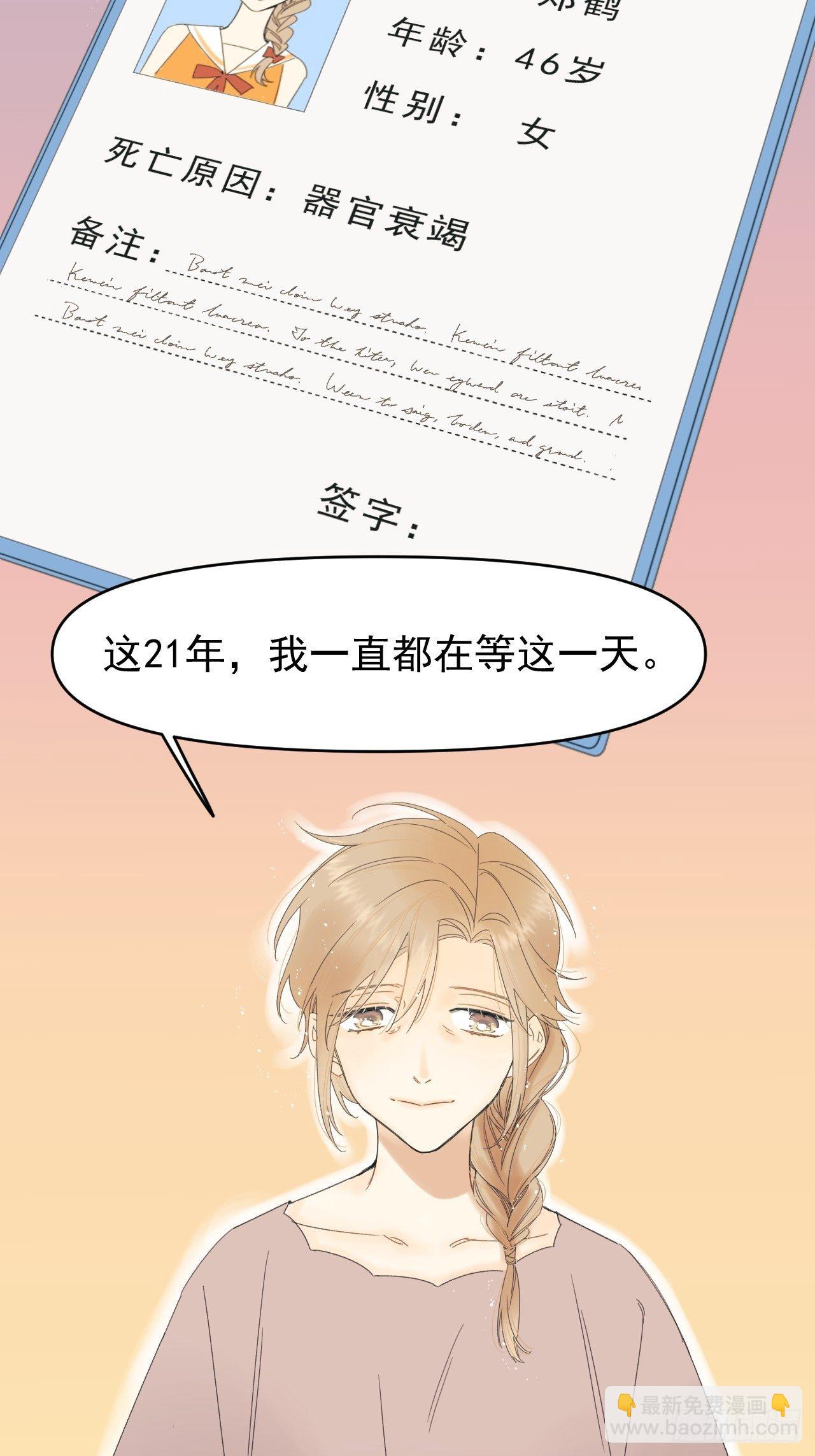 Sad Story.(1/2)-第5话