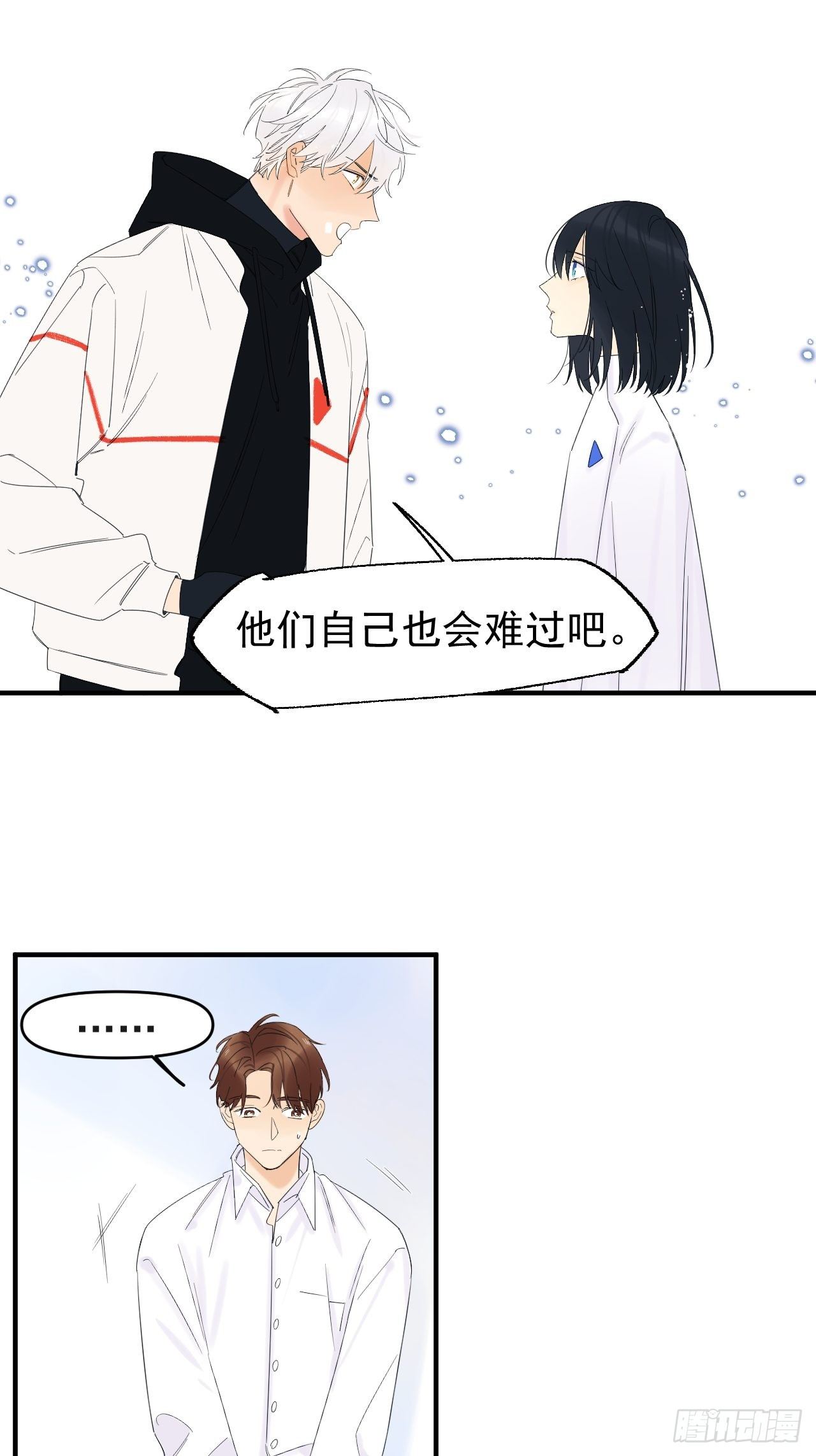 Sad Story.(1/2)-第5话