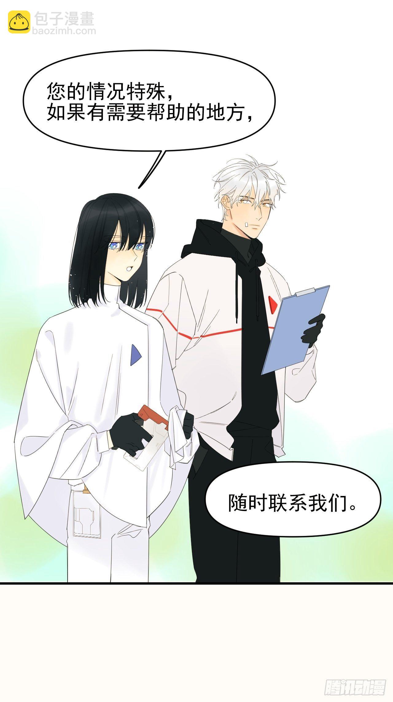 Sad Story.(1/2)-第5话