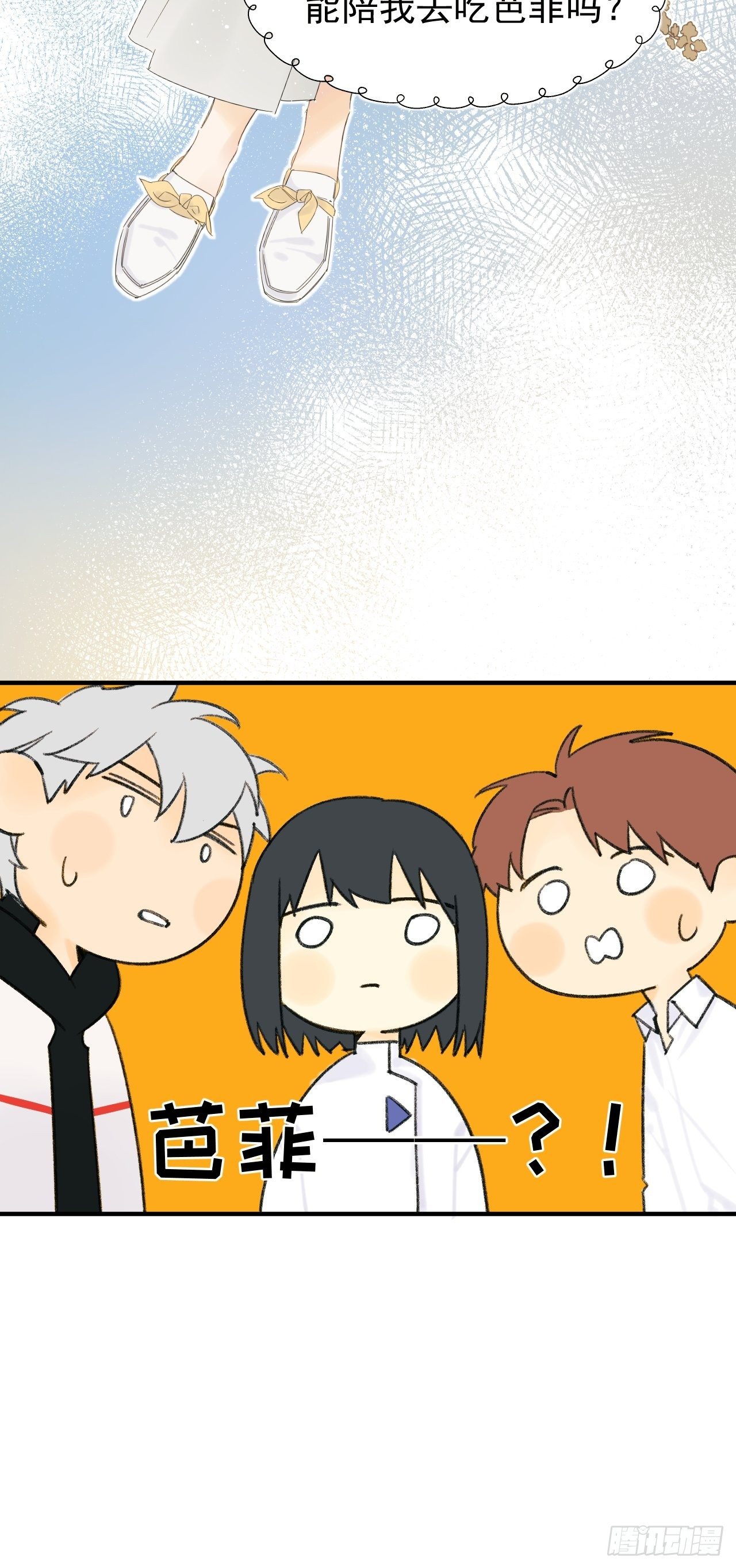 Sad Story.(1/2)-第5话