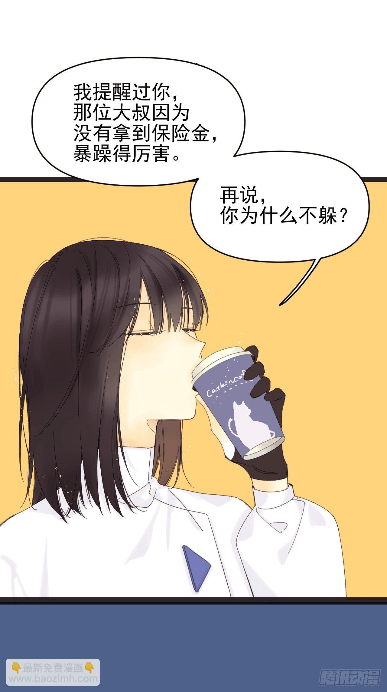 Sad Story.(1/2)-第5话