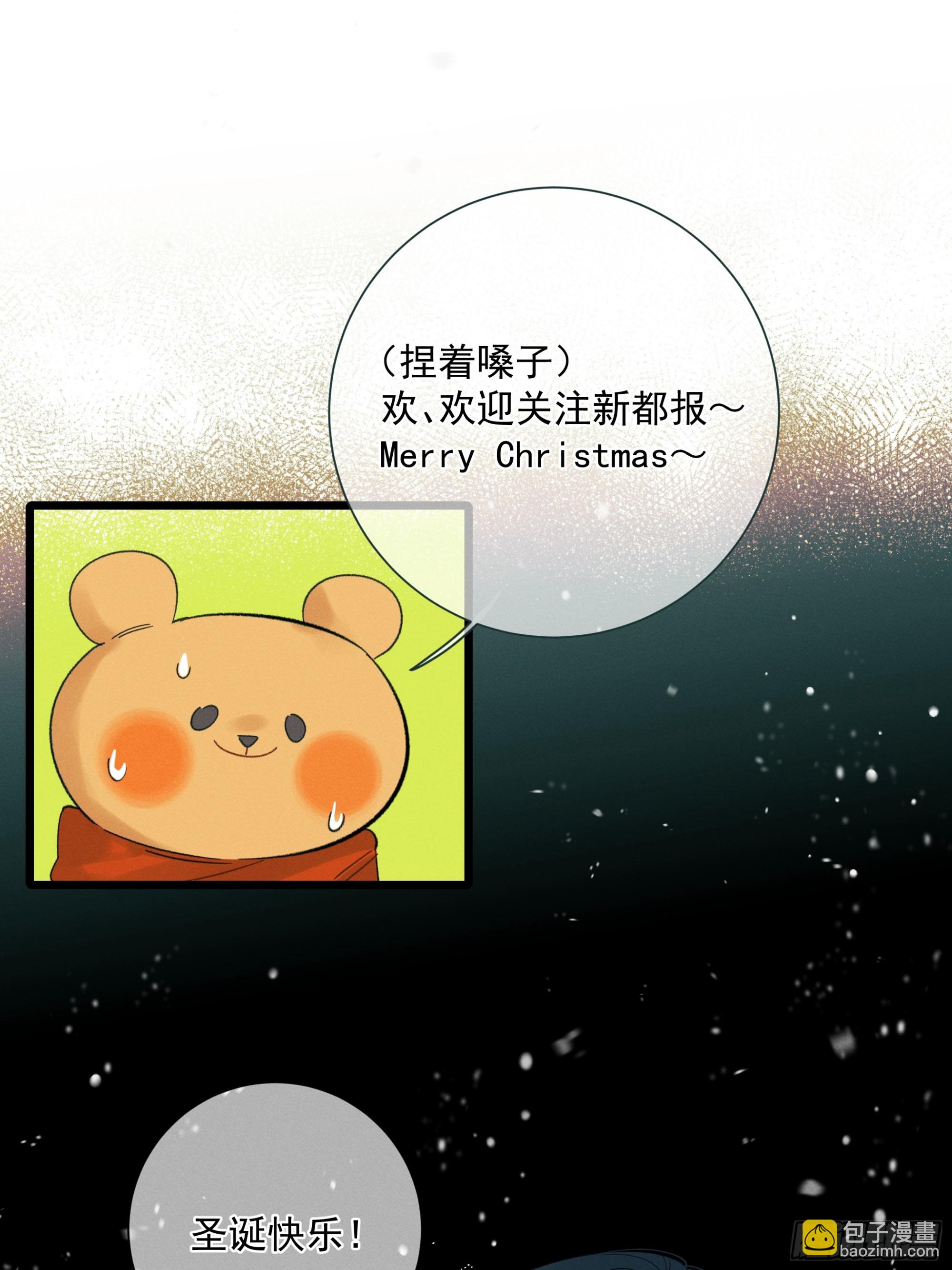 MerryChristmas-第55话