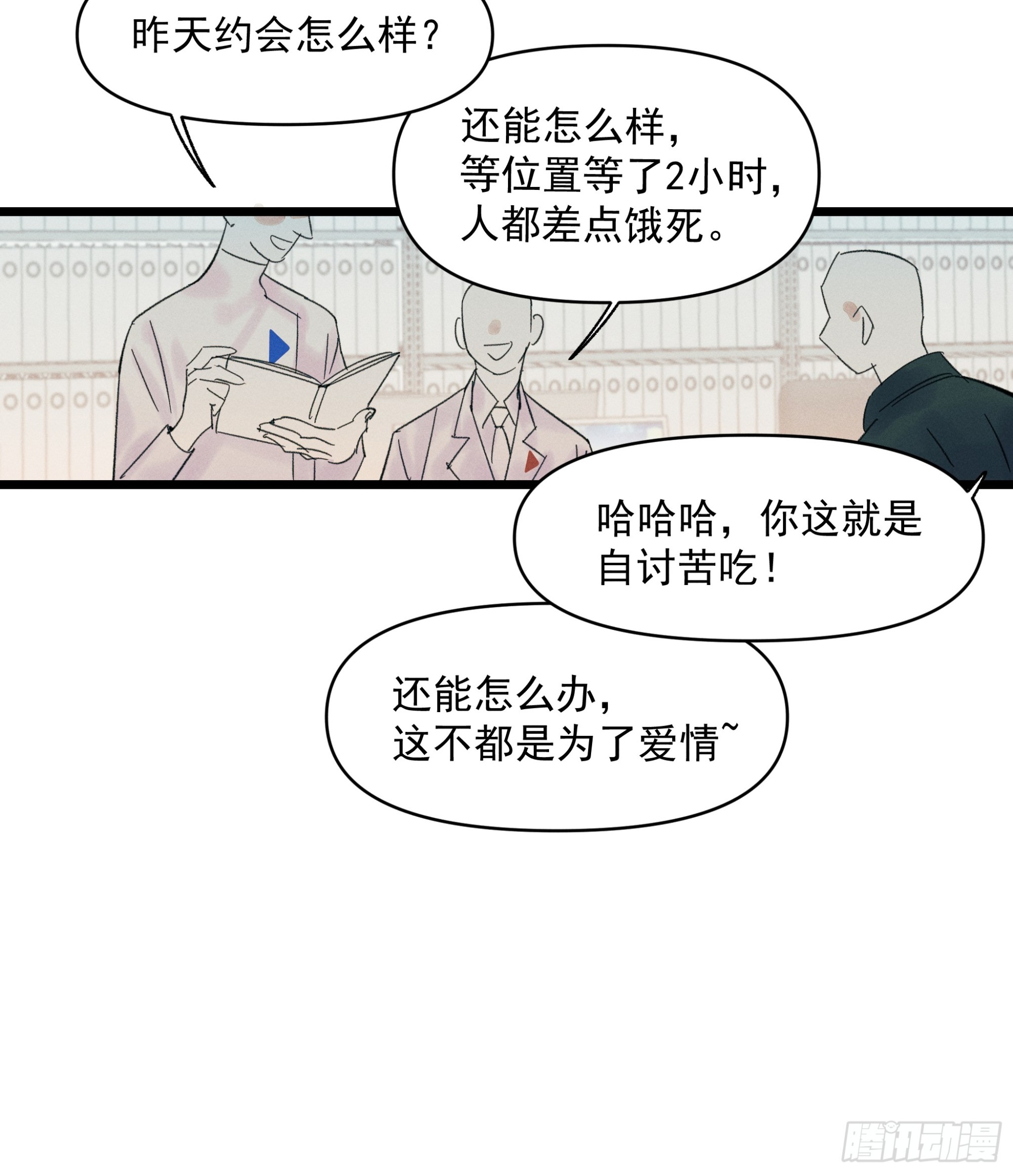 MerryChristmas-第55话