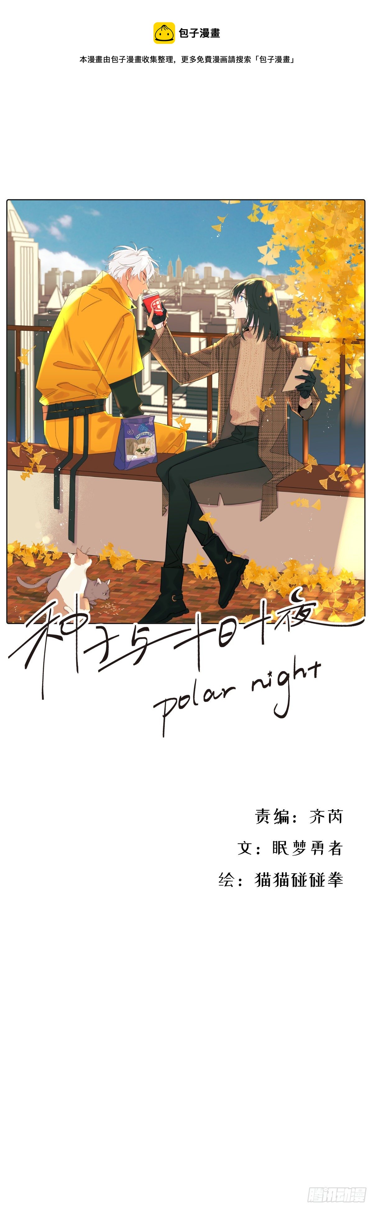 死亡疑点(1/2)-第7话