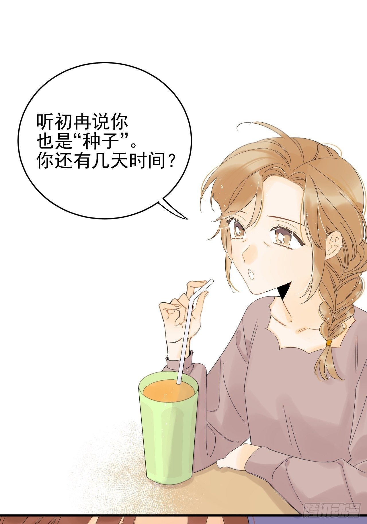 死亡疑点(1/2)-第7话