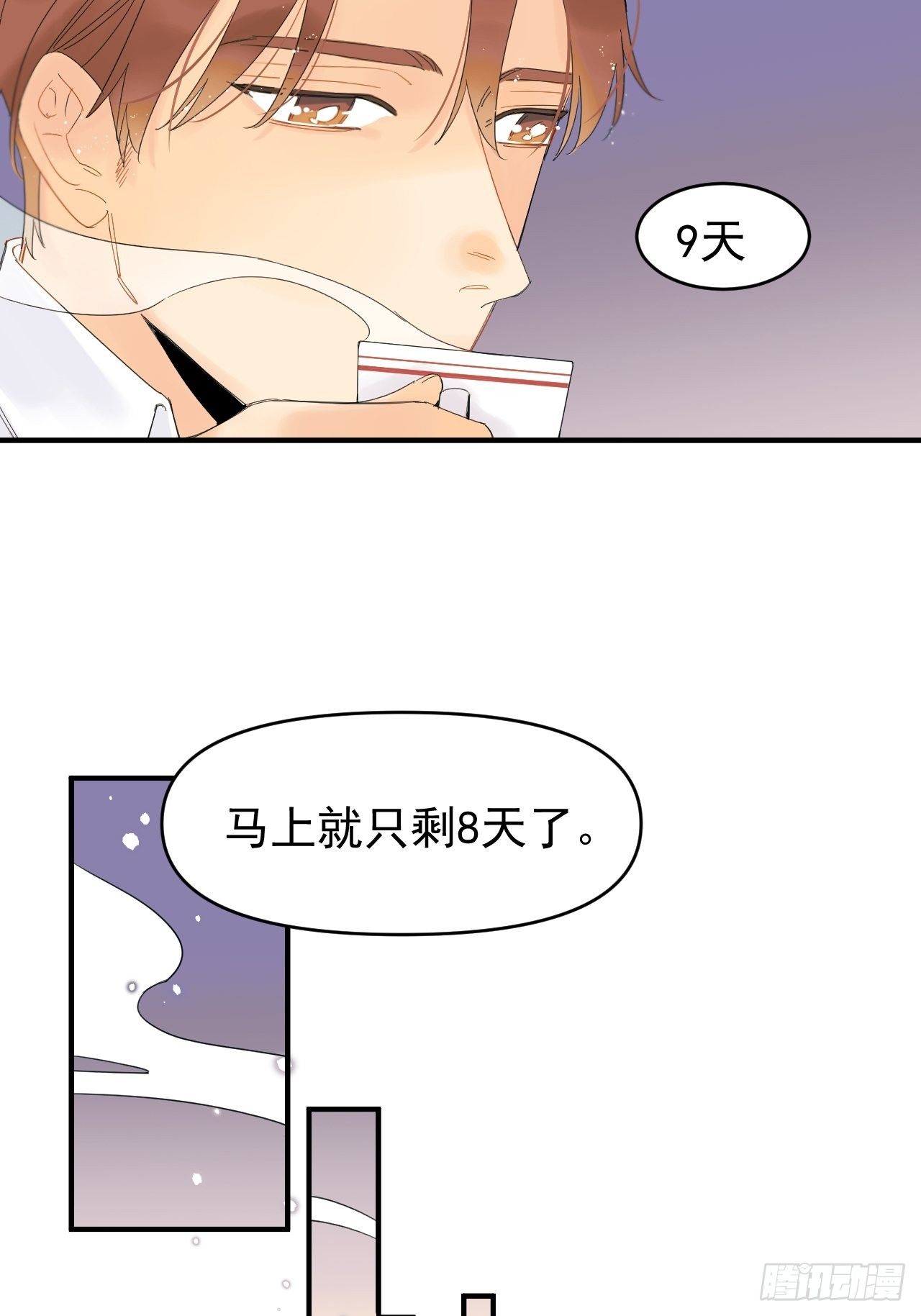 死亡疑点(1/2)-第7话