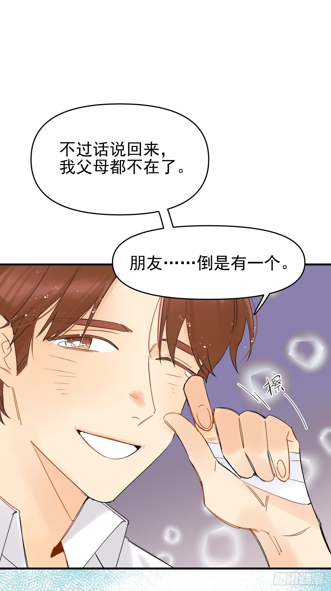 死亡疑点(1/2)-第7话