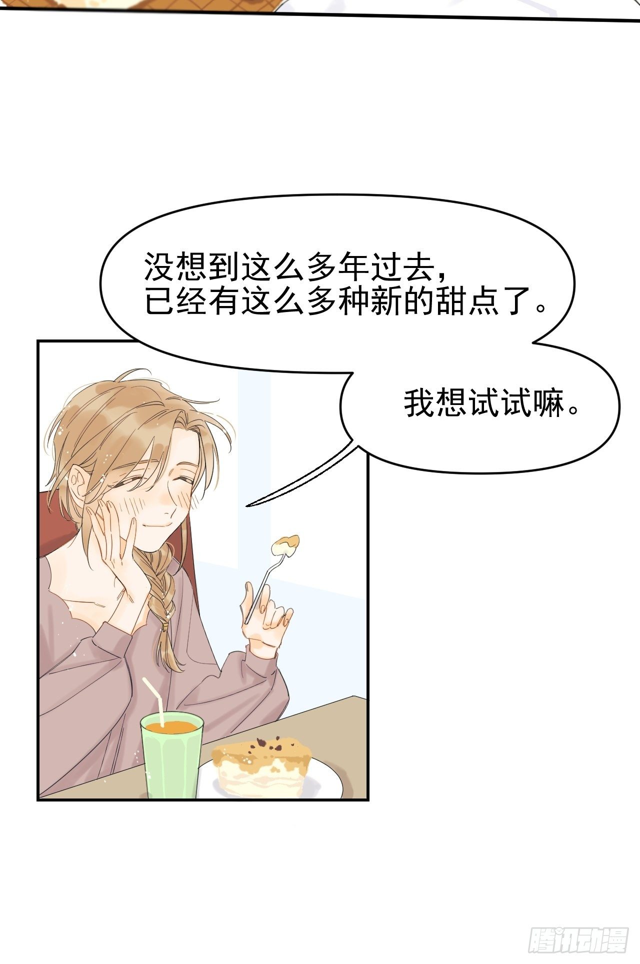 死亡疑点(1/2)-第7话