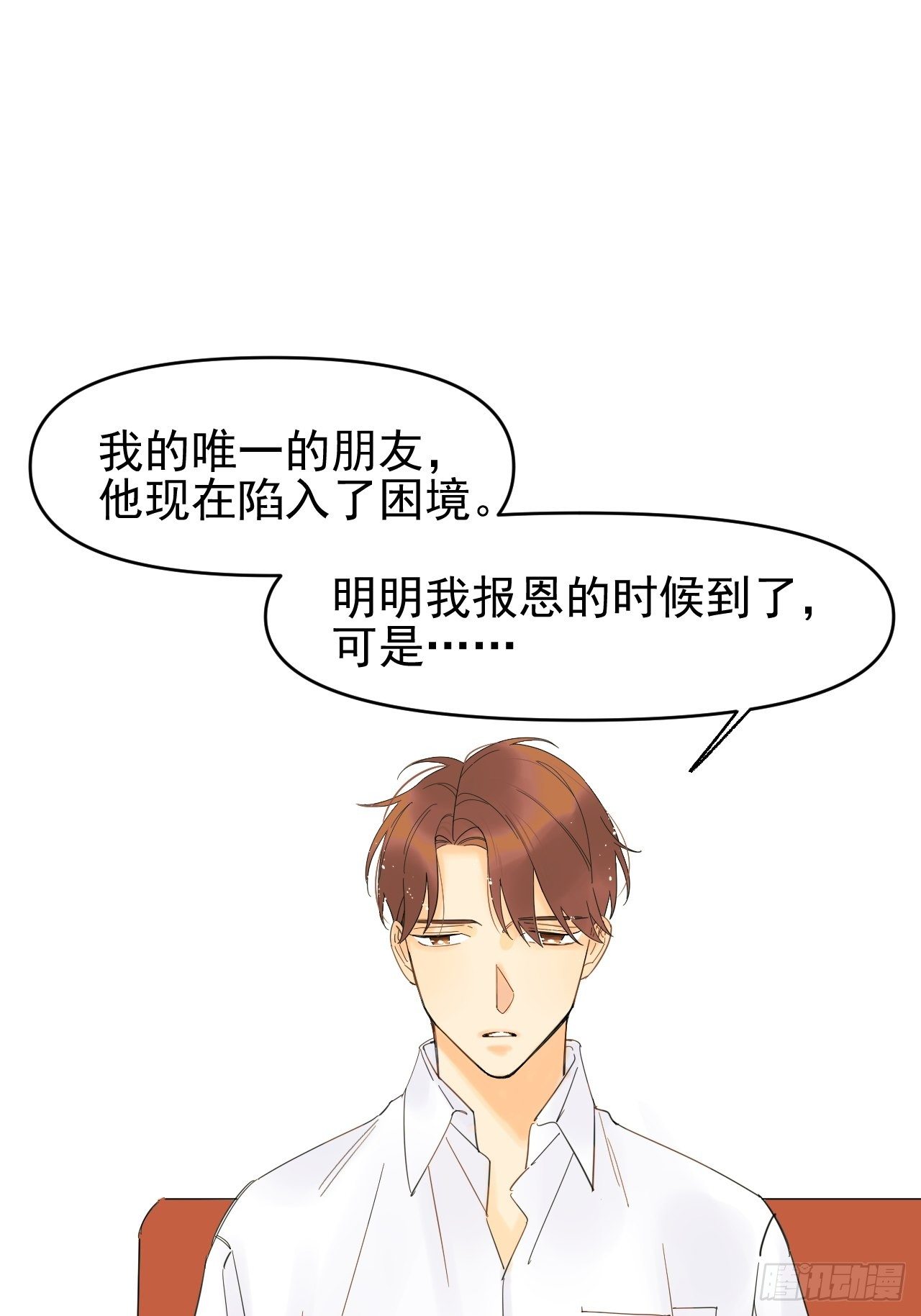 死亡疑点(1/2)-第7话