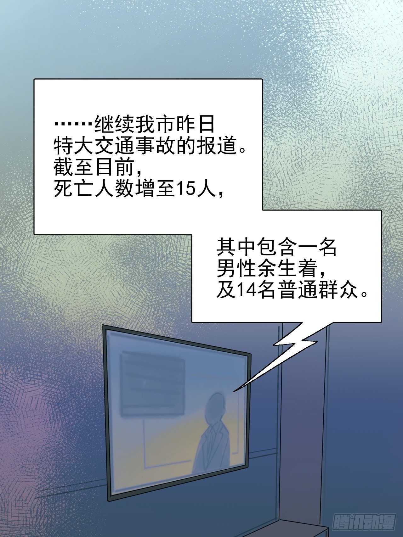 死亡疑点(1/2)-第7话