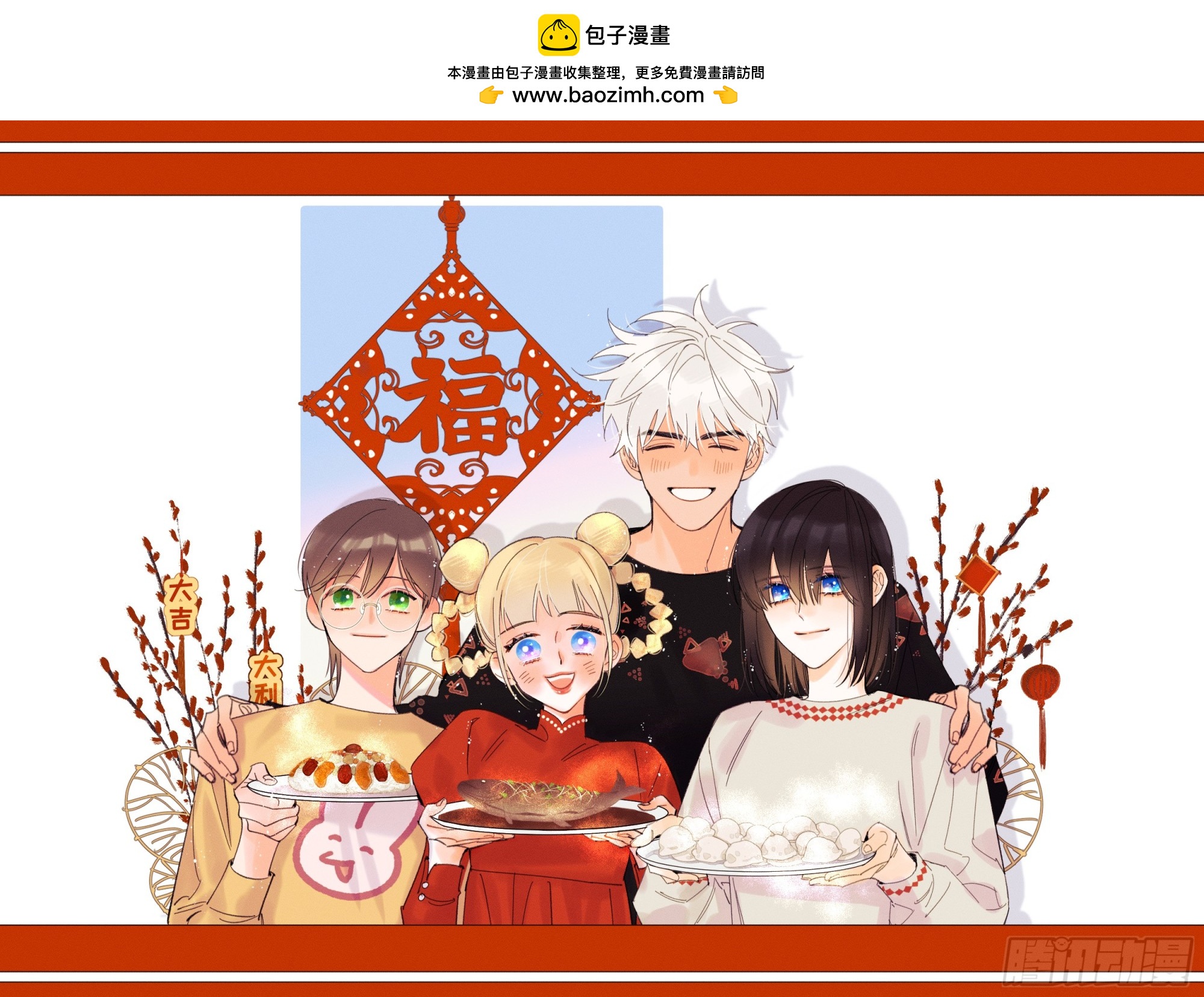 新春愉快，愿平安喜乐。-第61话