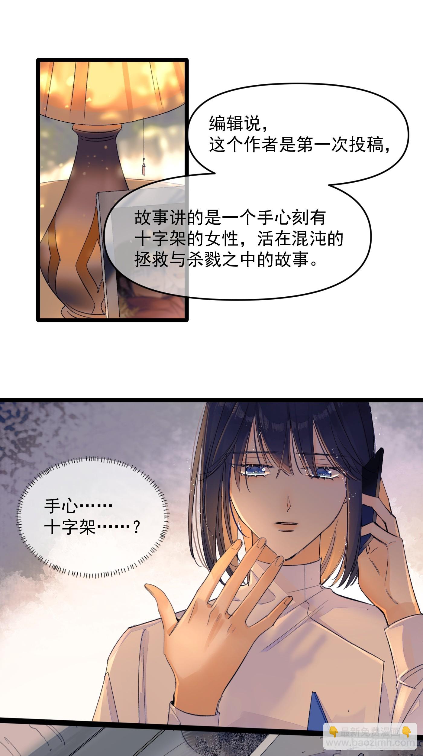 久违的人-第71话