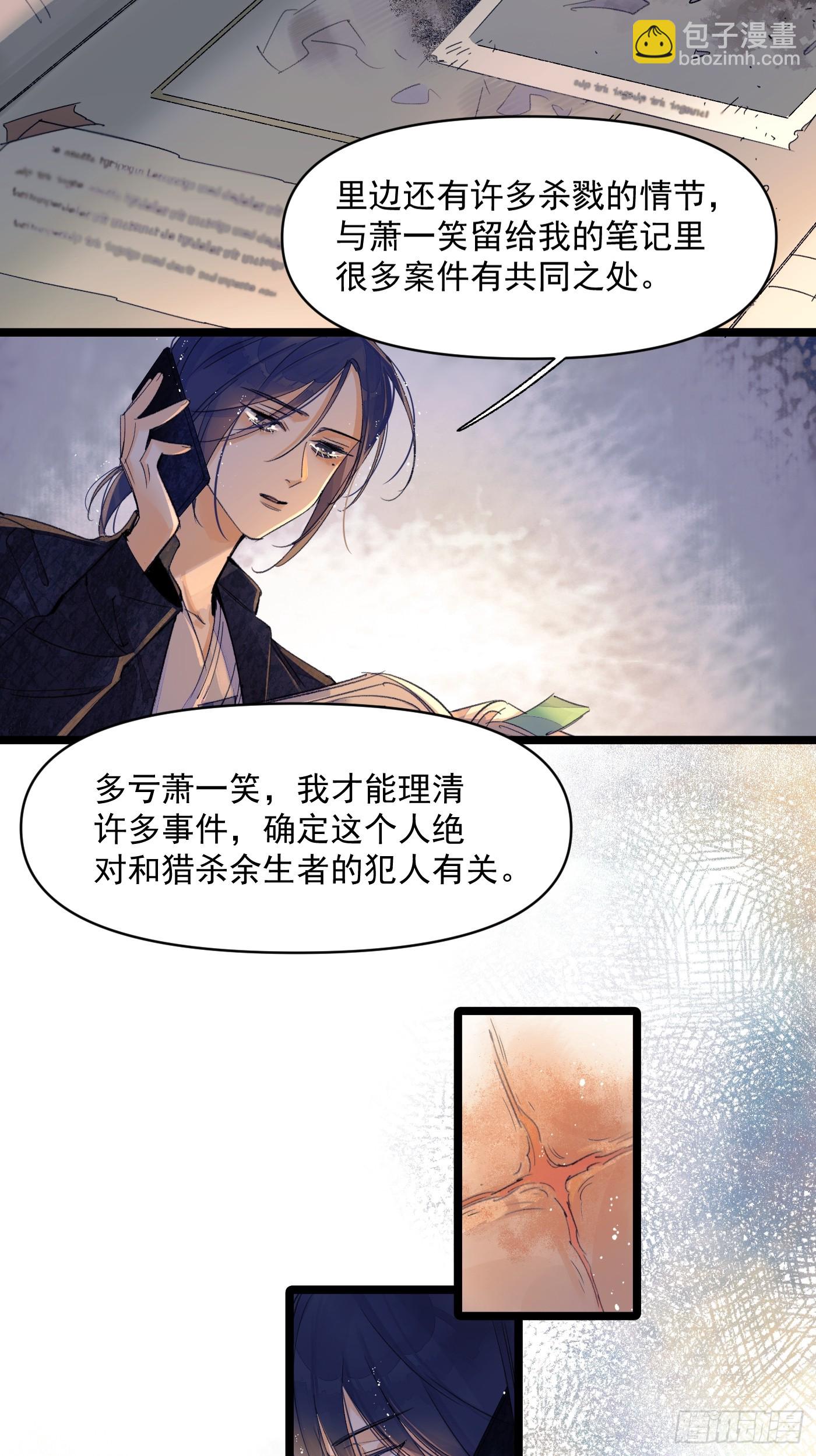 久违的人-第71话