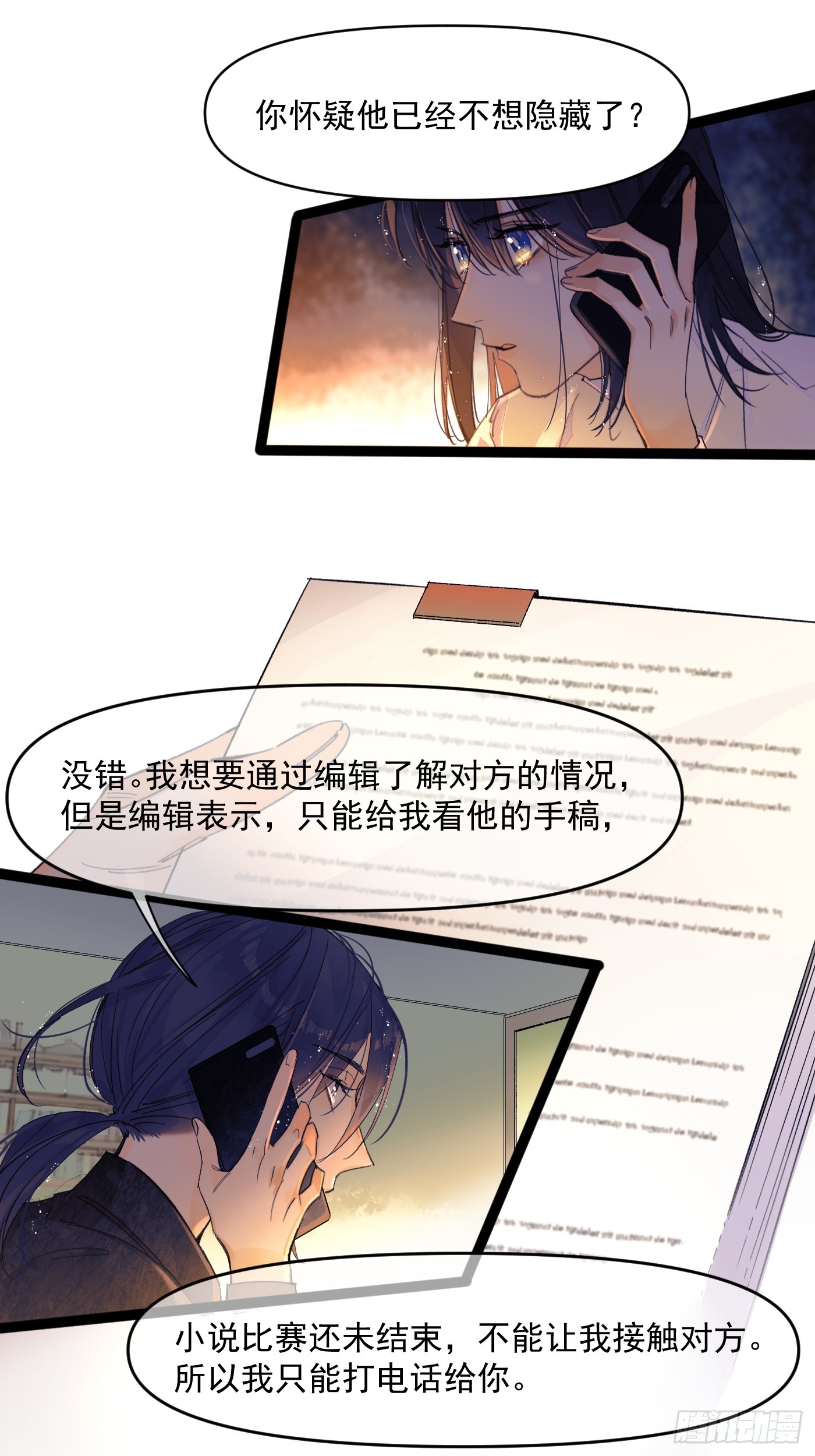 久违的人-第71话