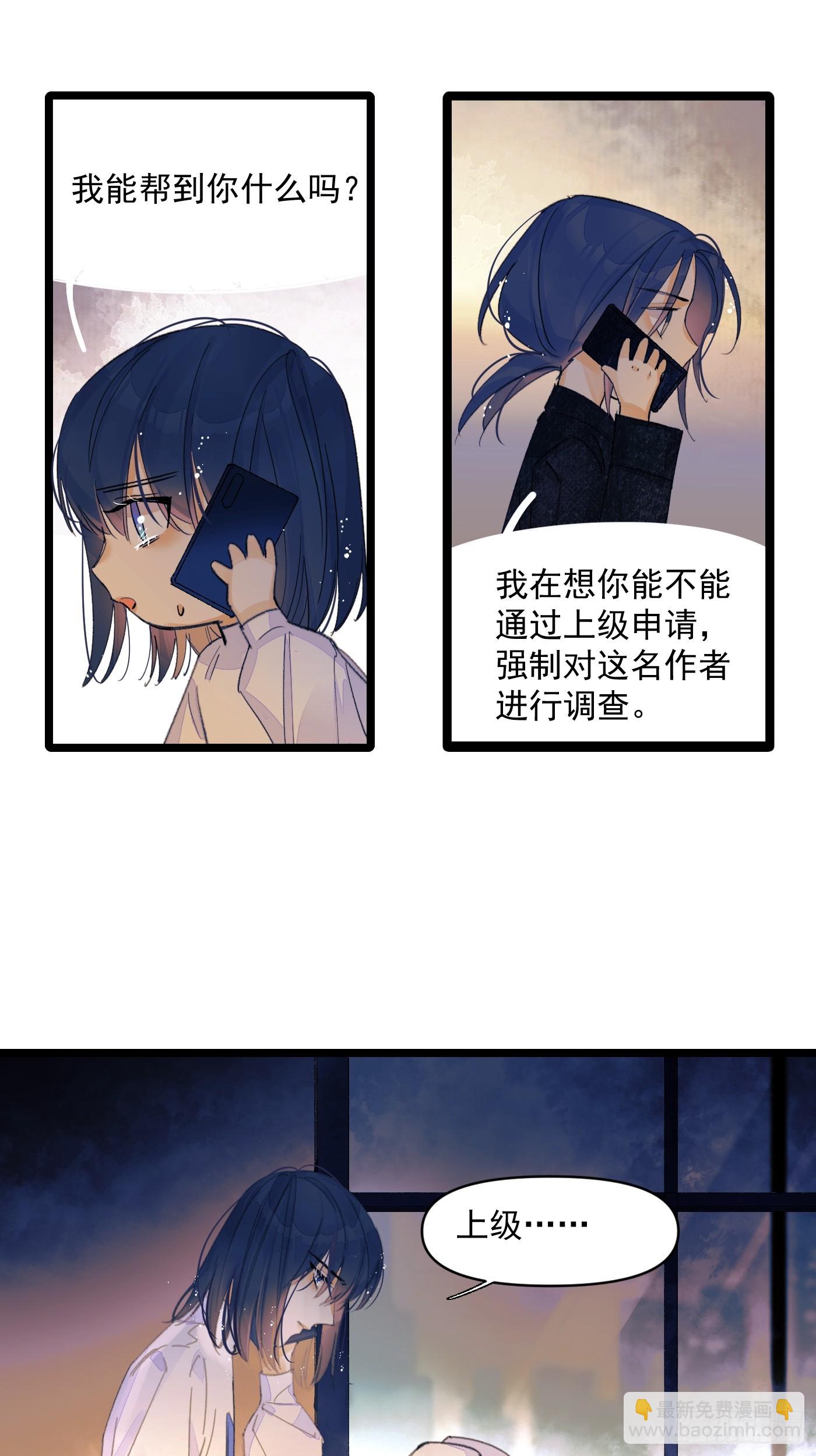 久违的人-第71话