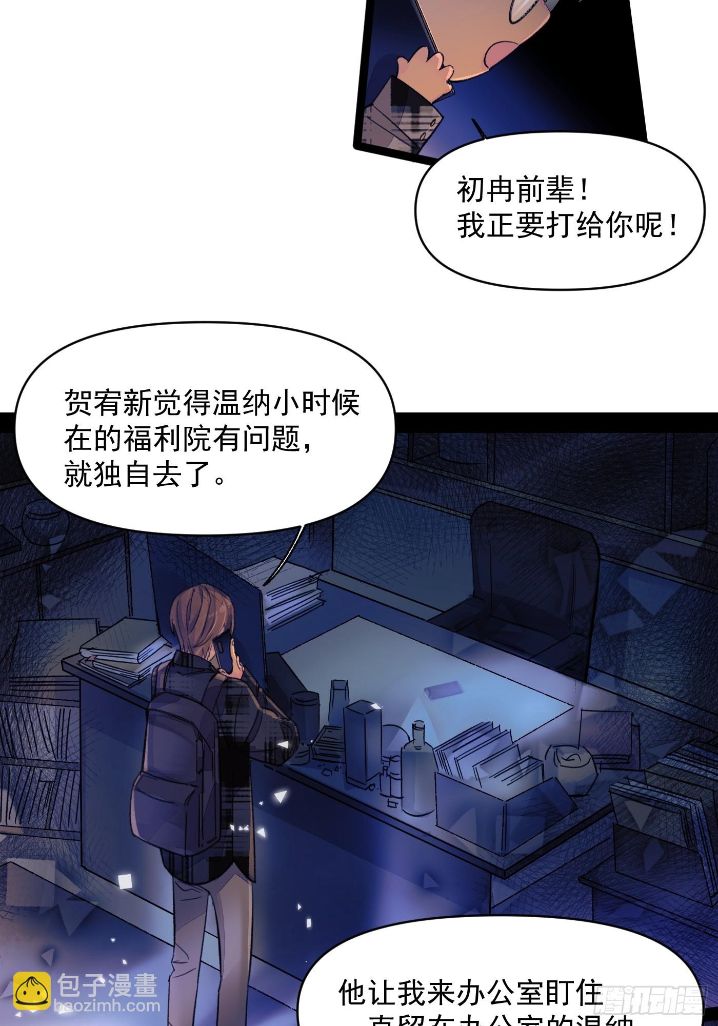 久违的人-第71话