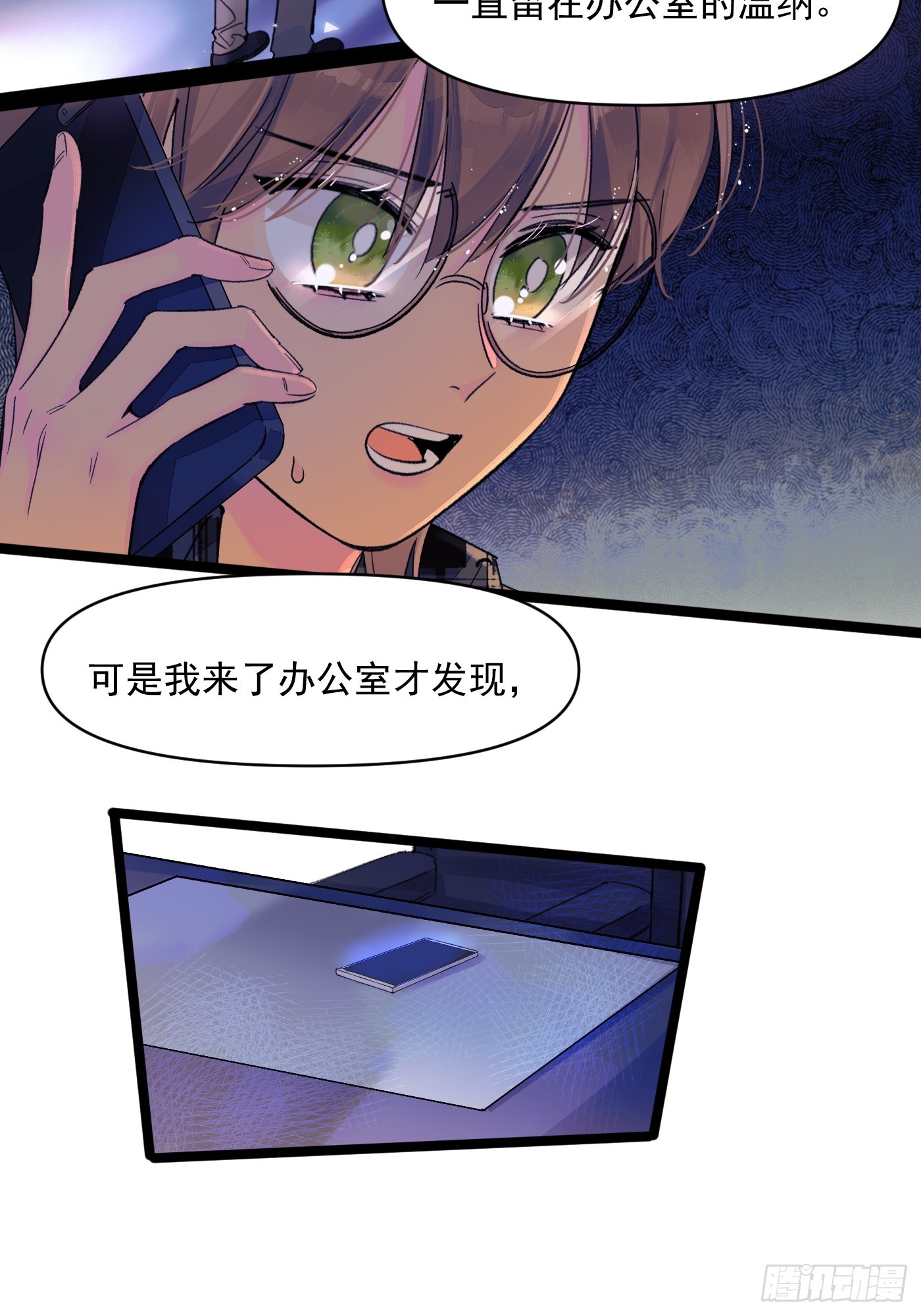 久违的人-第71话