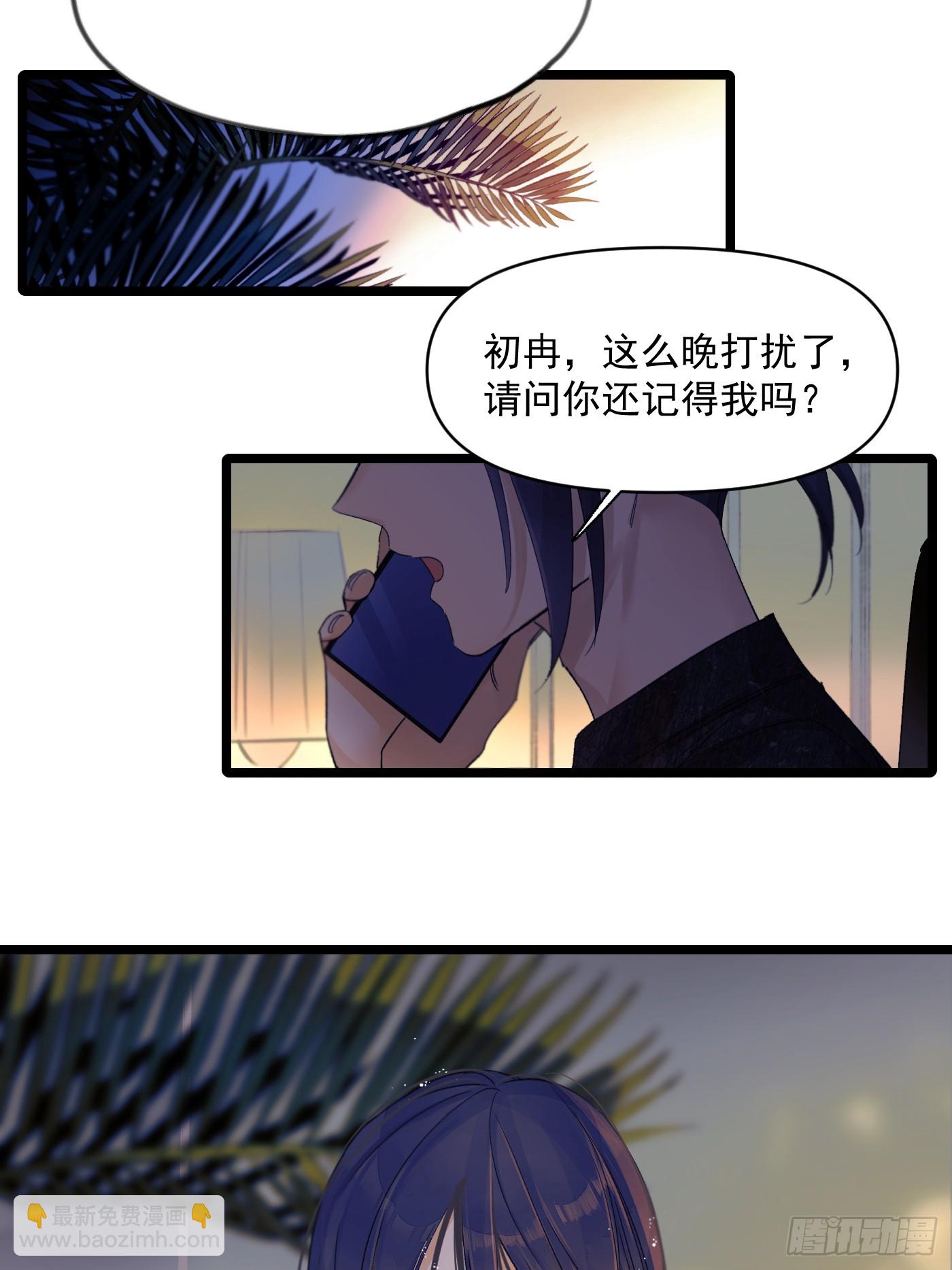 久违的人-第71话