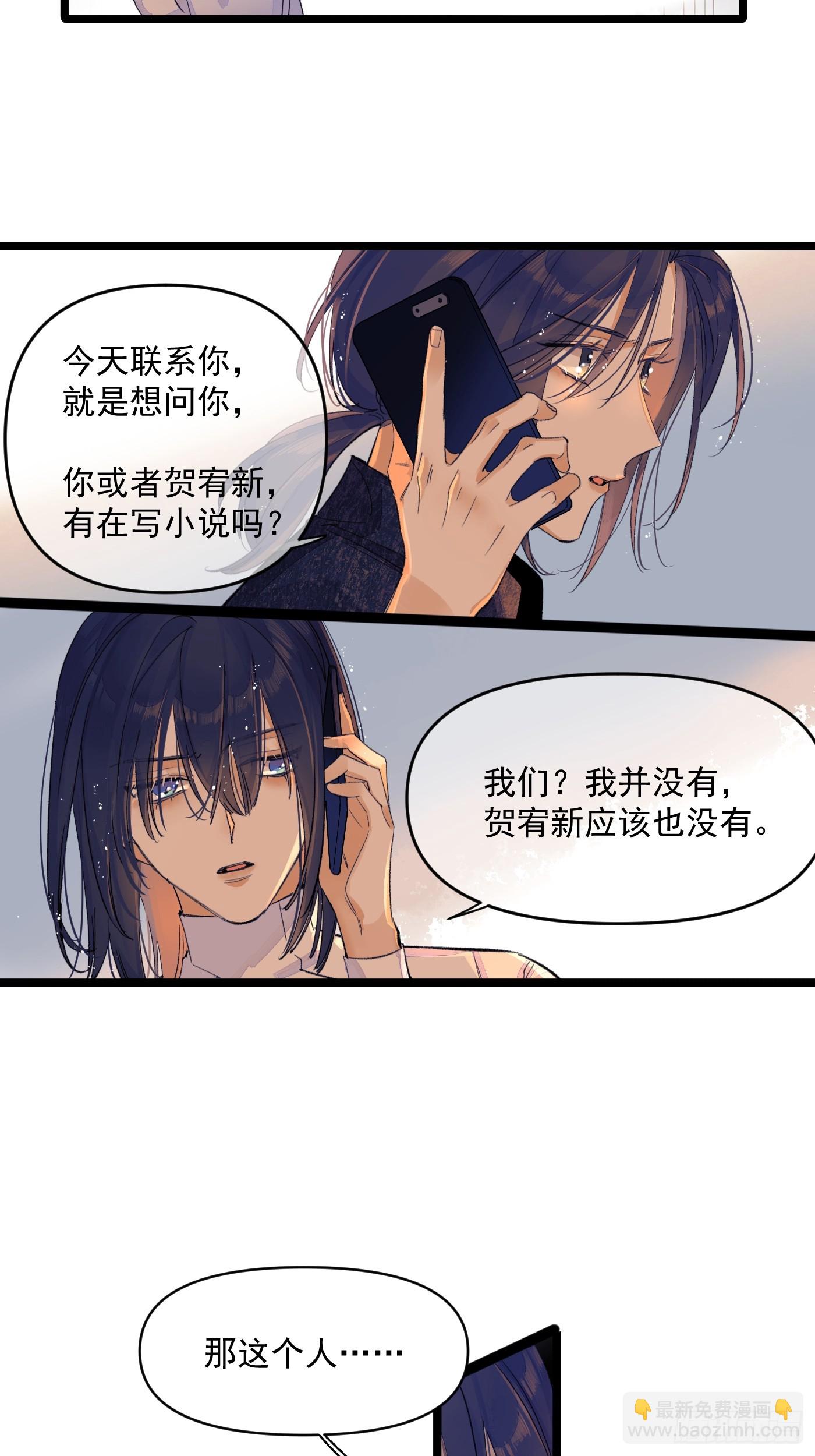 久违的人-第71话