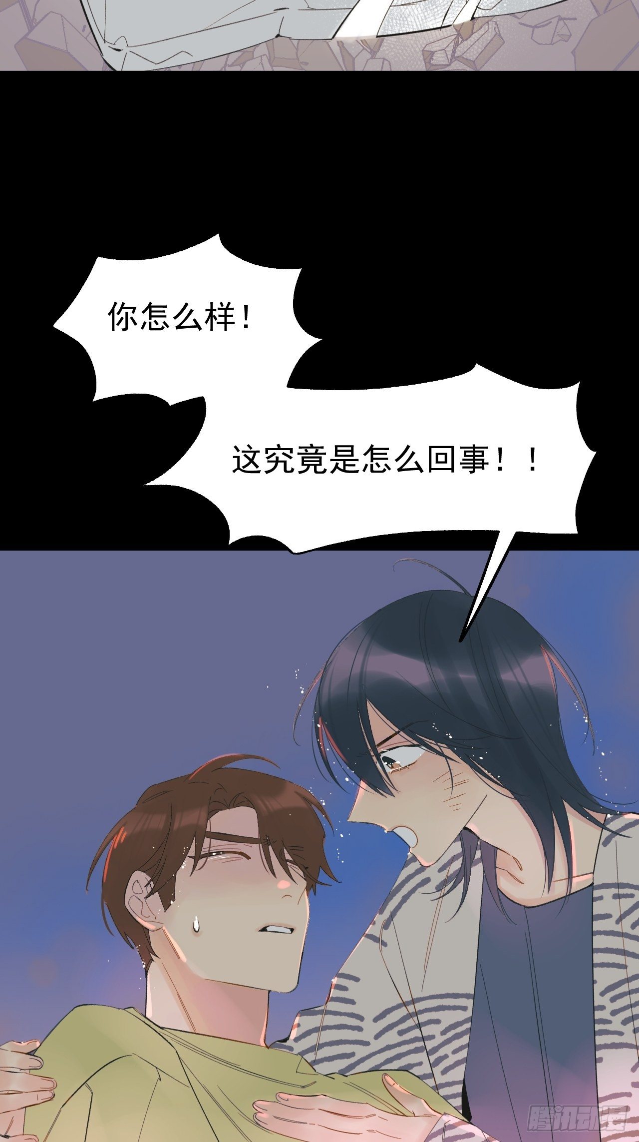 双重不幸(1/2)-第9话