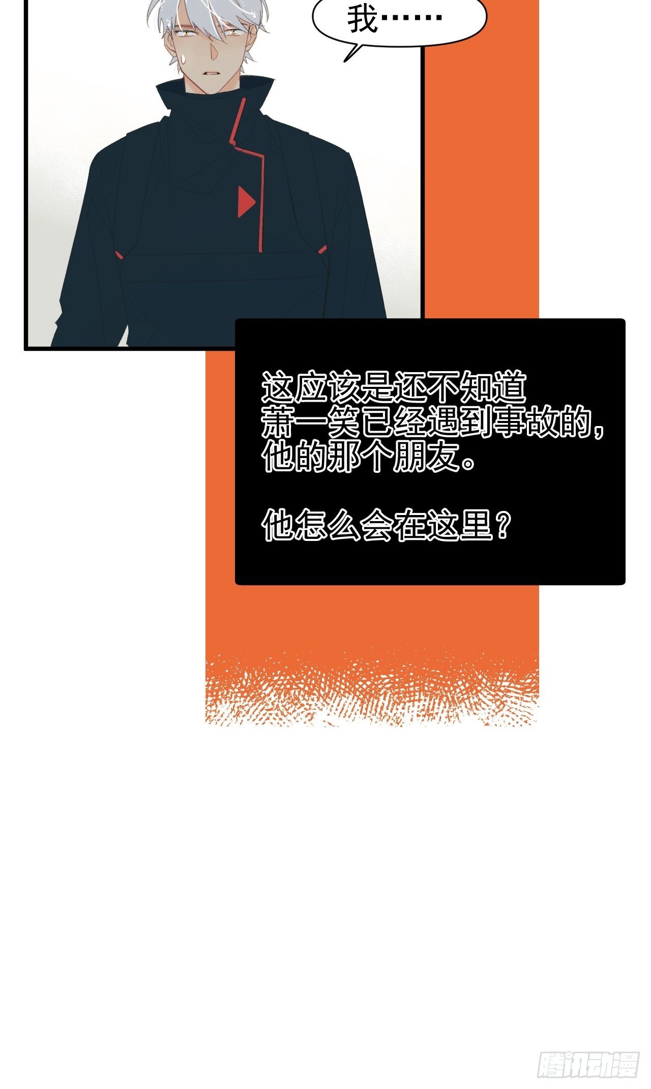 双重不幸(1/2)-第9话