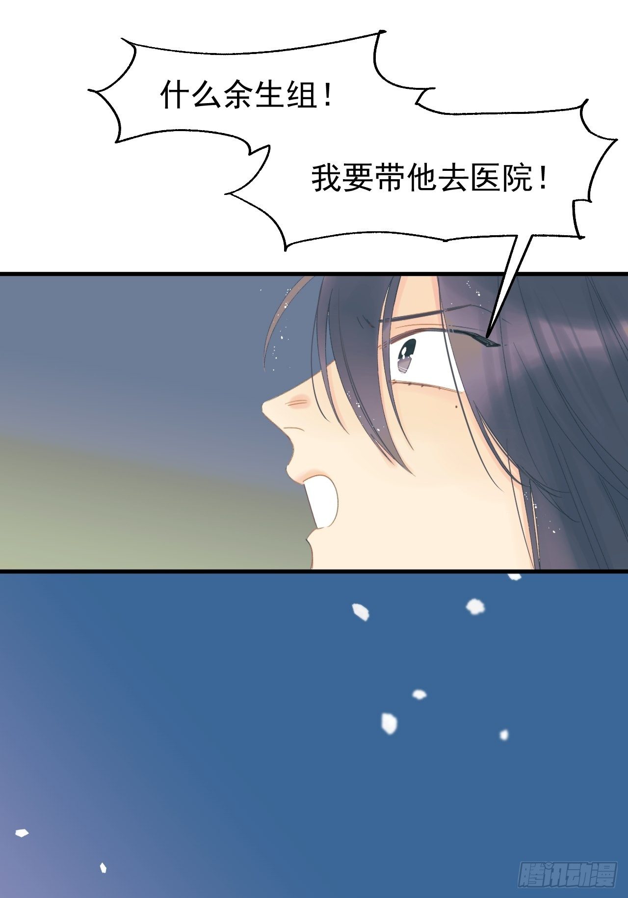 双重不幸(1/2)-第9话