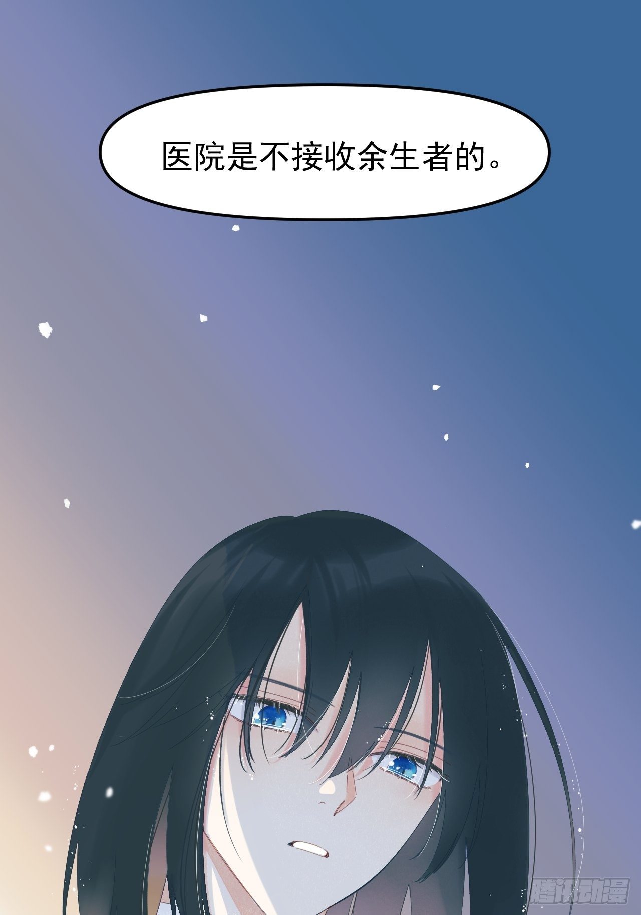 双重不幸(1/2)-第9话