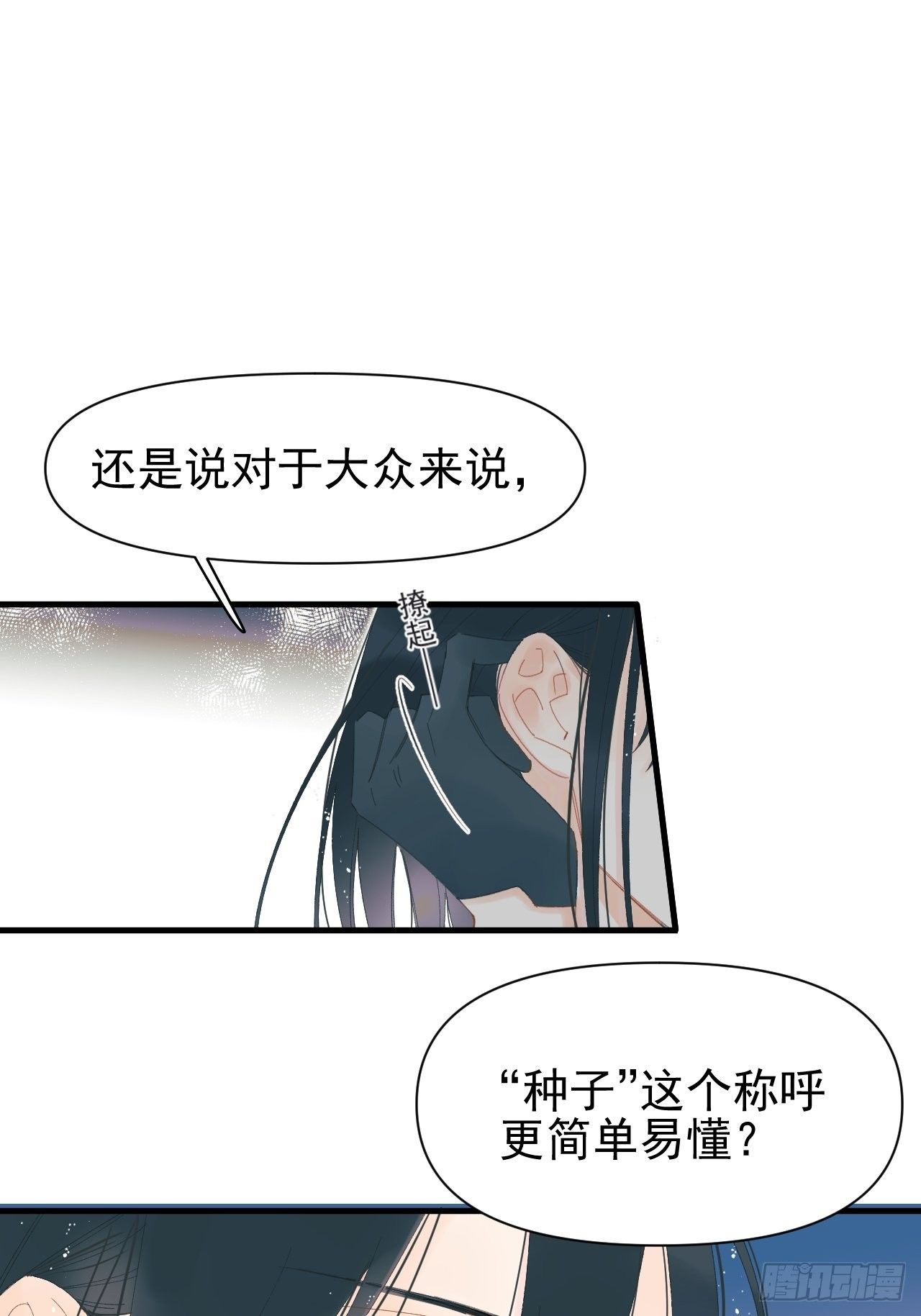 双重不幸(1/2)-第9话