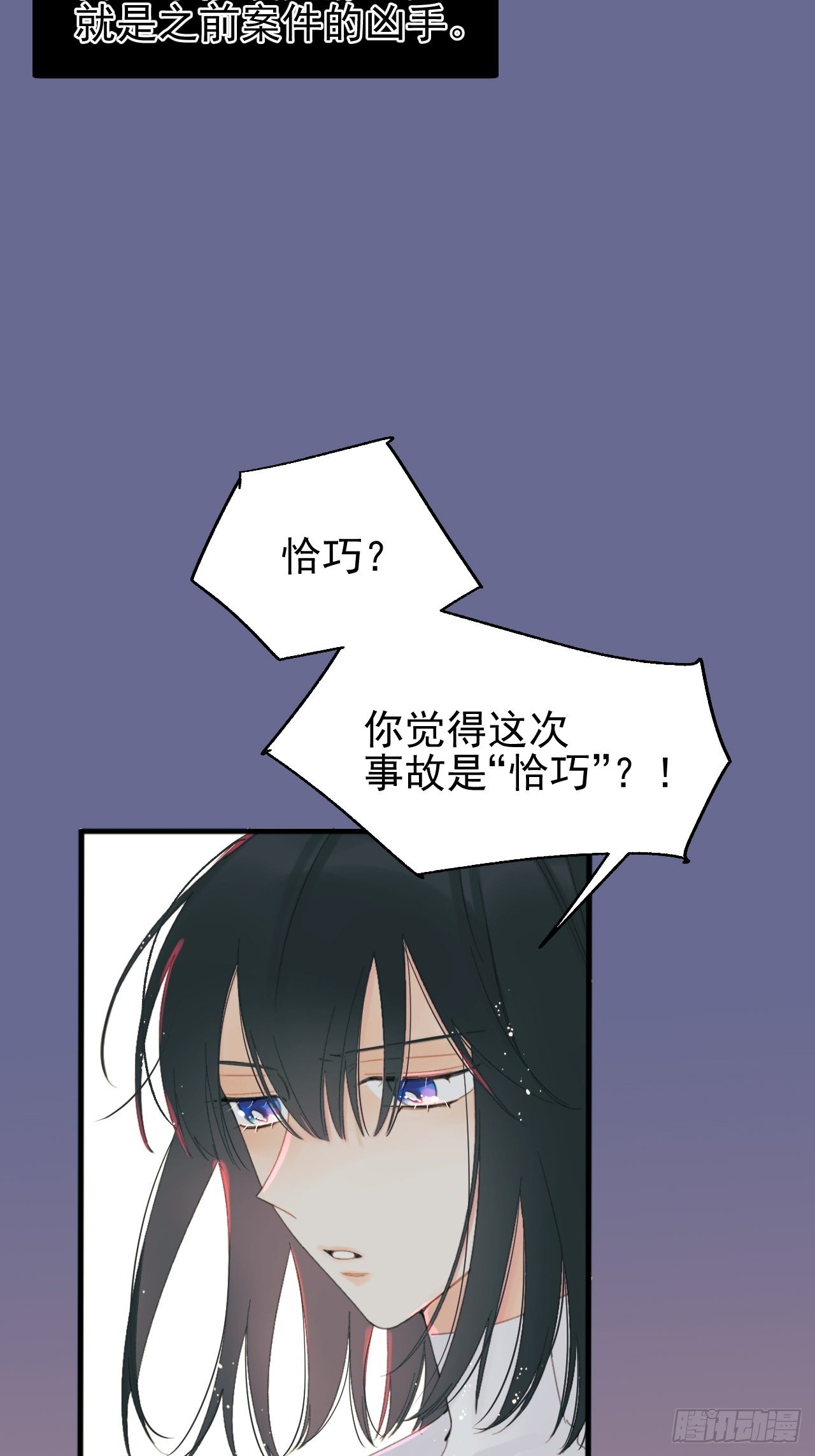 双重不幸(1/2)-第9话