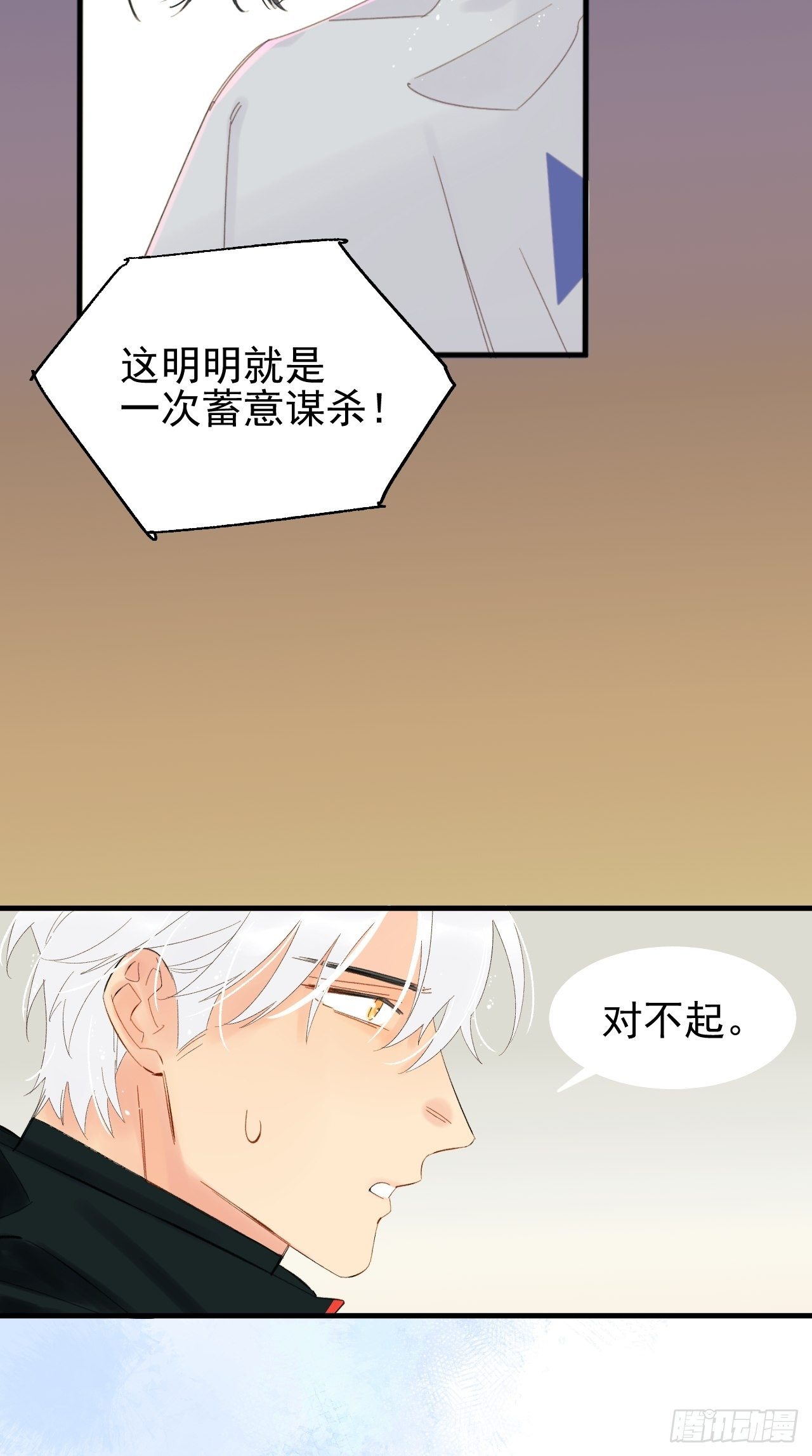 双重不幸(1/2)-第9话