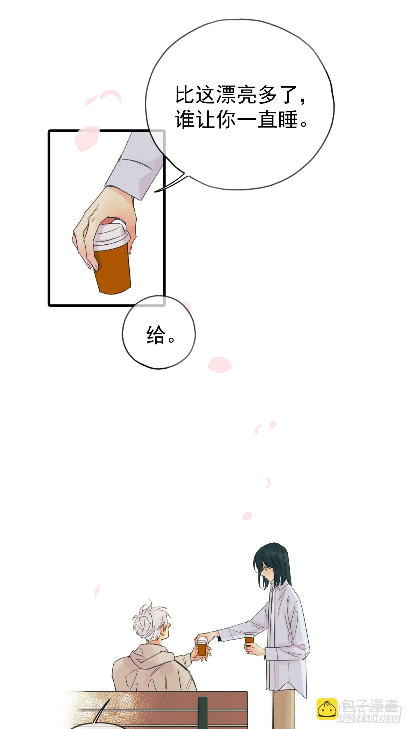 十日十夜-第81话